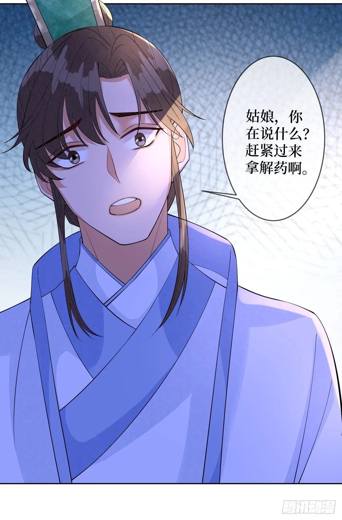 第六十话 贱人就是矫情 第23页