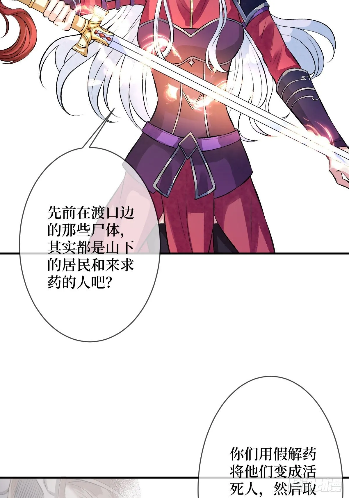 第六十话 贱人就是矫情 第25页