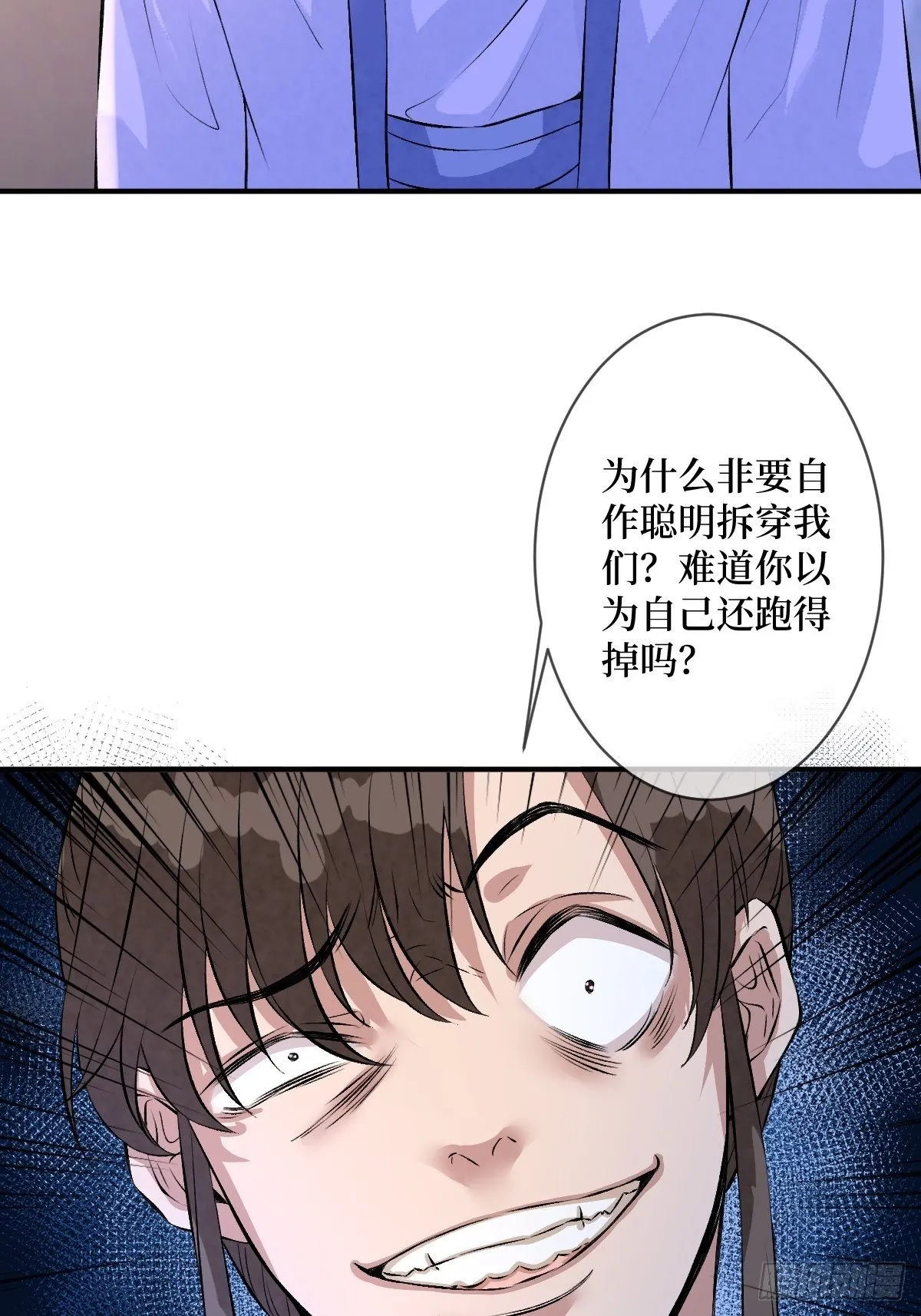 第六十话 贱人就是矫情 第29页