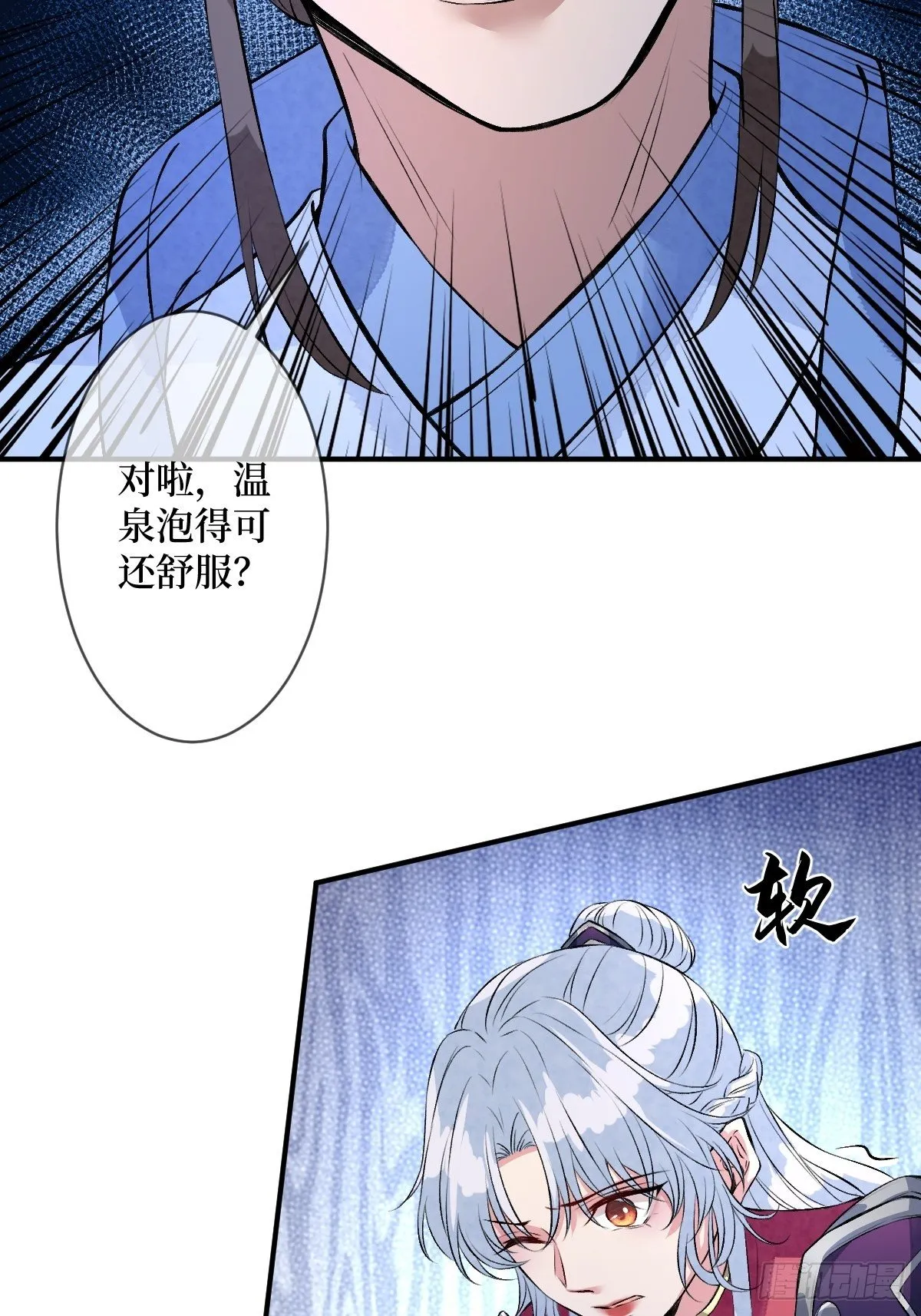 第六十话 贱人就是矫情 第30页