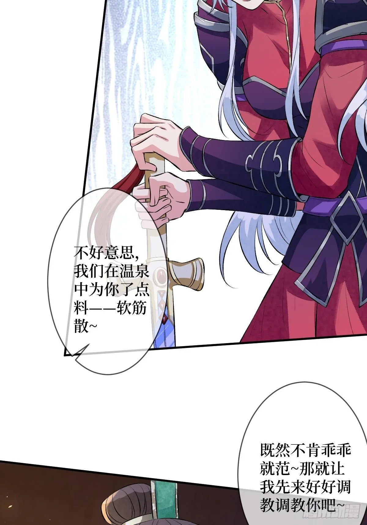 第六十话 贱人就是矫情 第31页