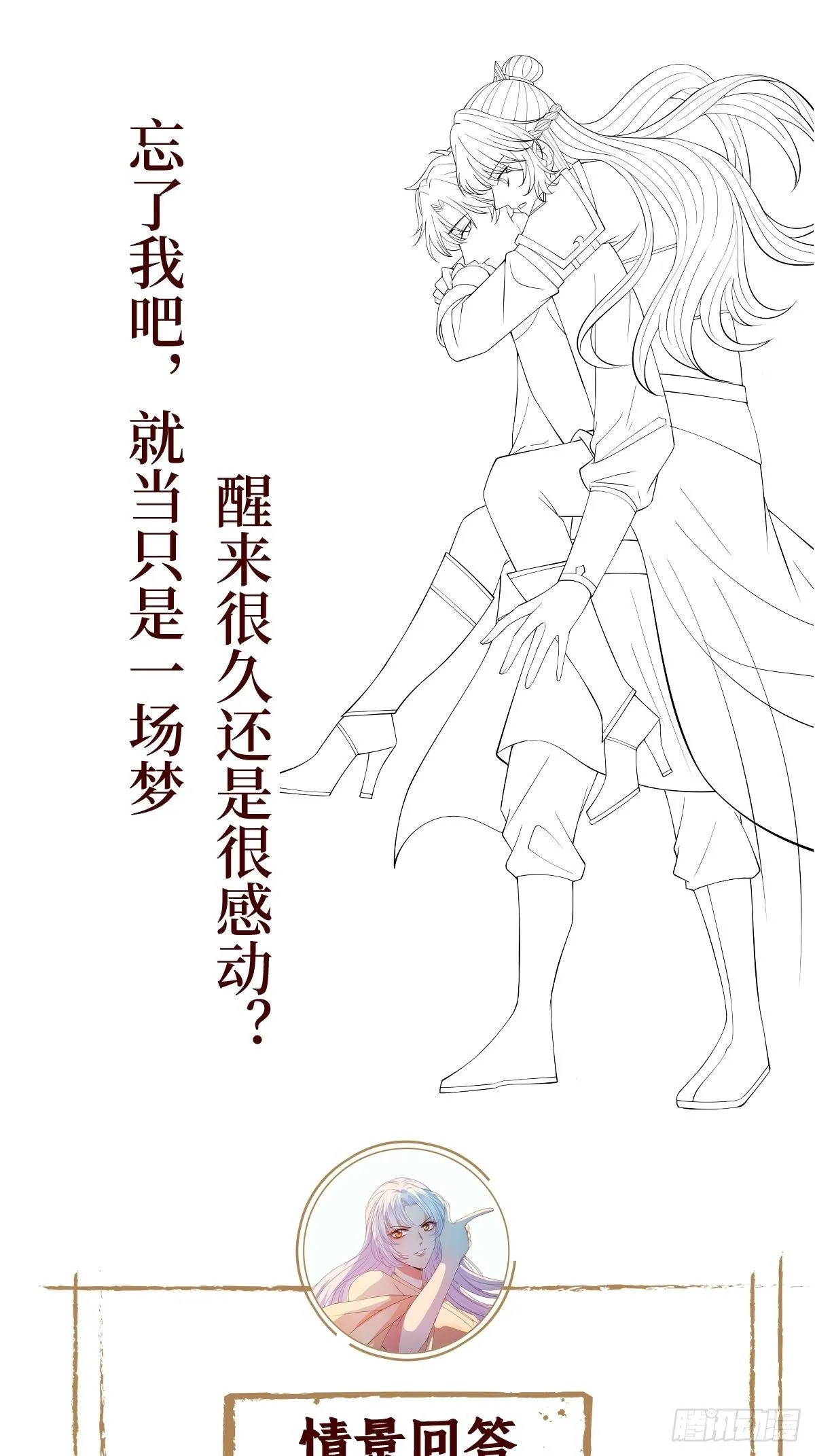 第六十话 贱人就是矫情 第49页