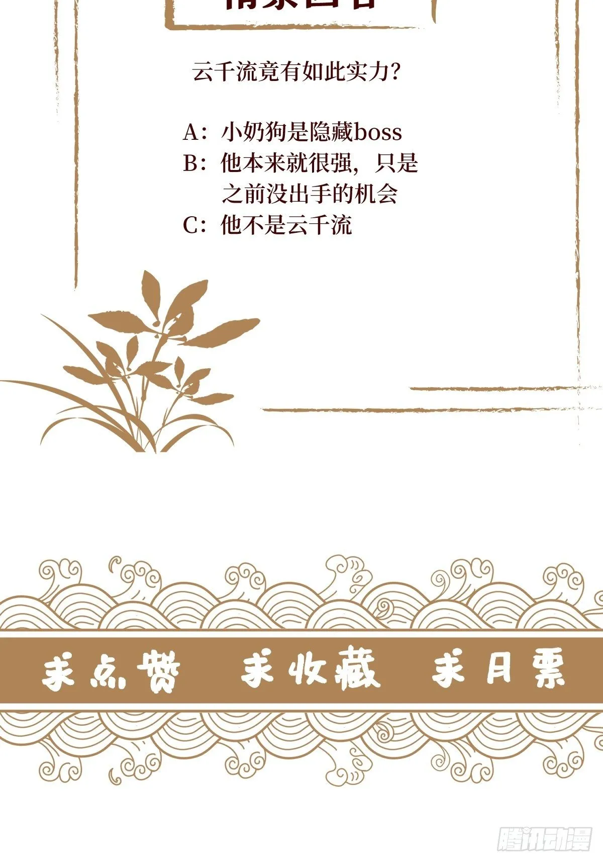 第六十话 贱人就是矫情 第50页