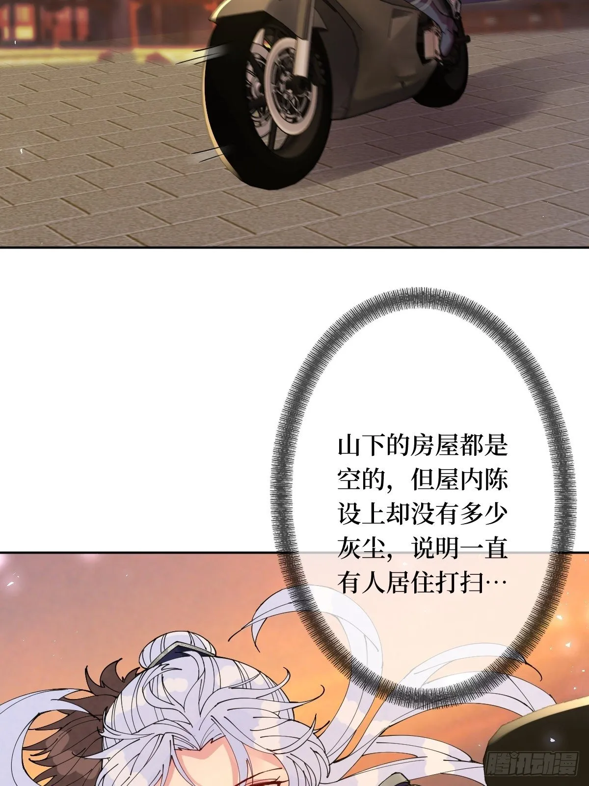 第五十九话 你身子会吃不消的 第8页