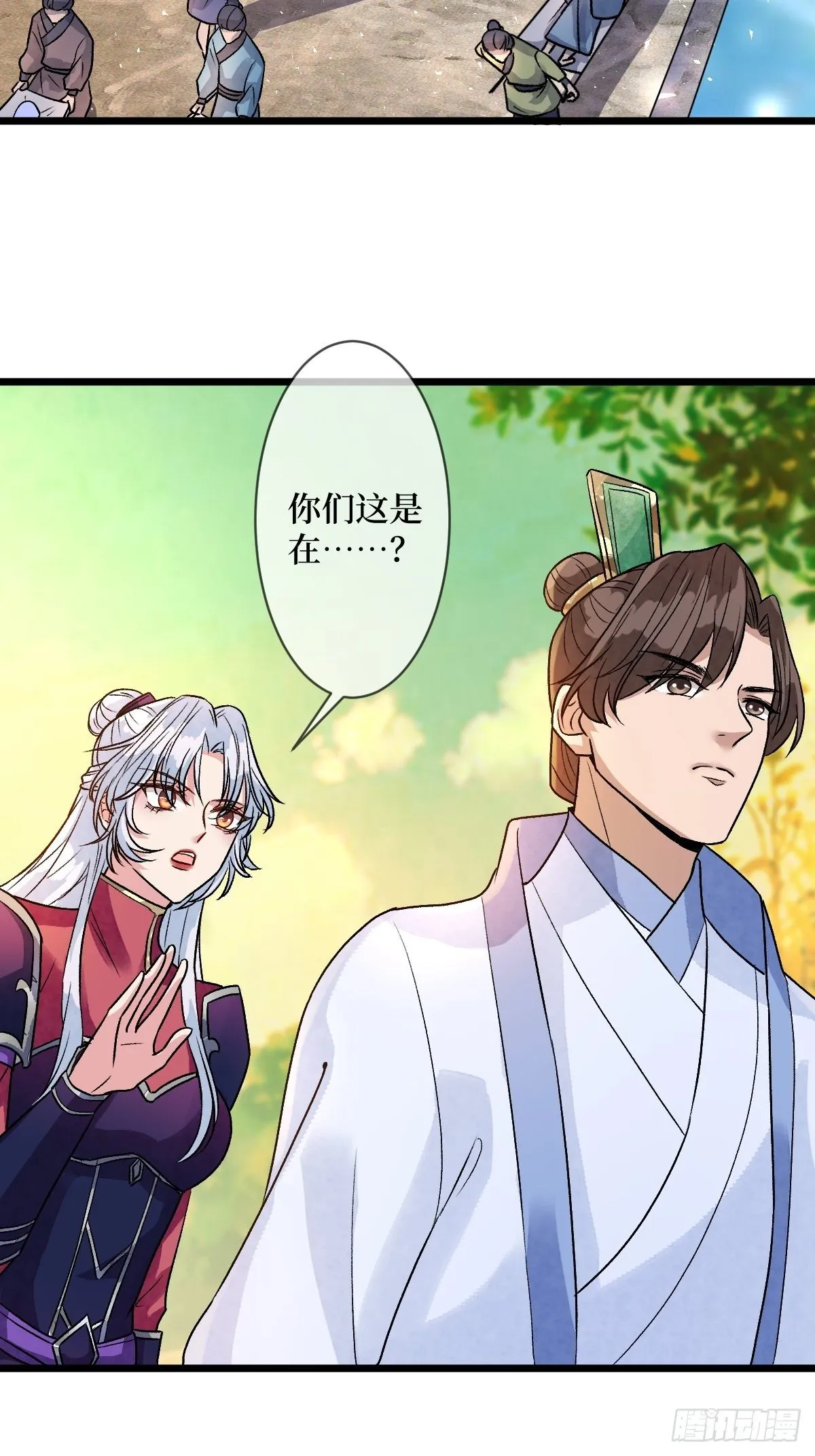 第五十九话 你身子会吃不消的 第12页