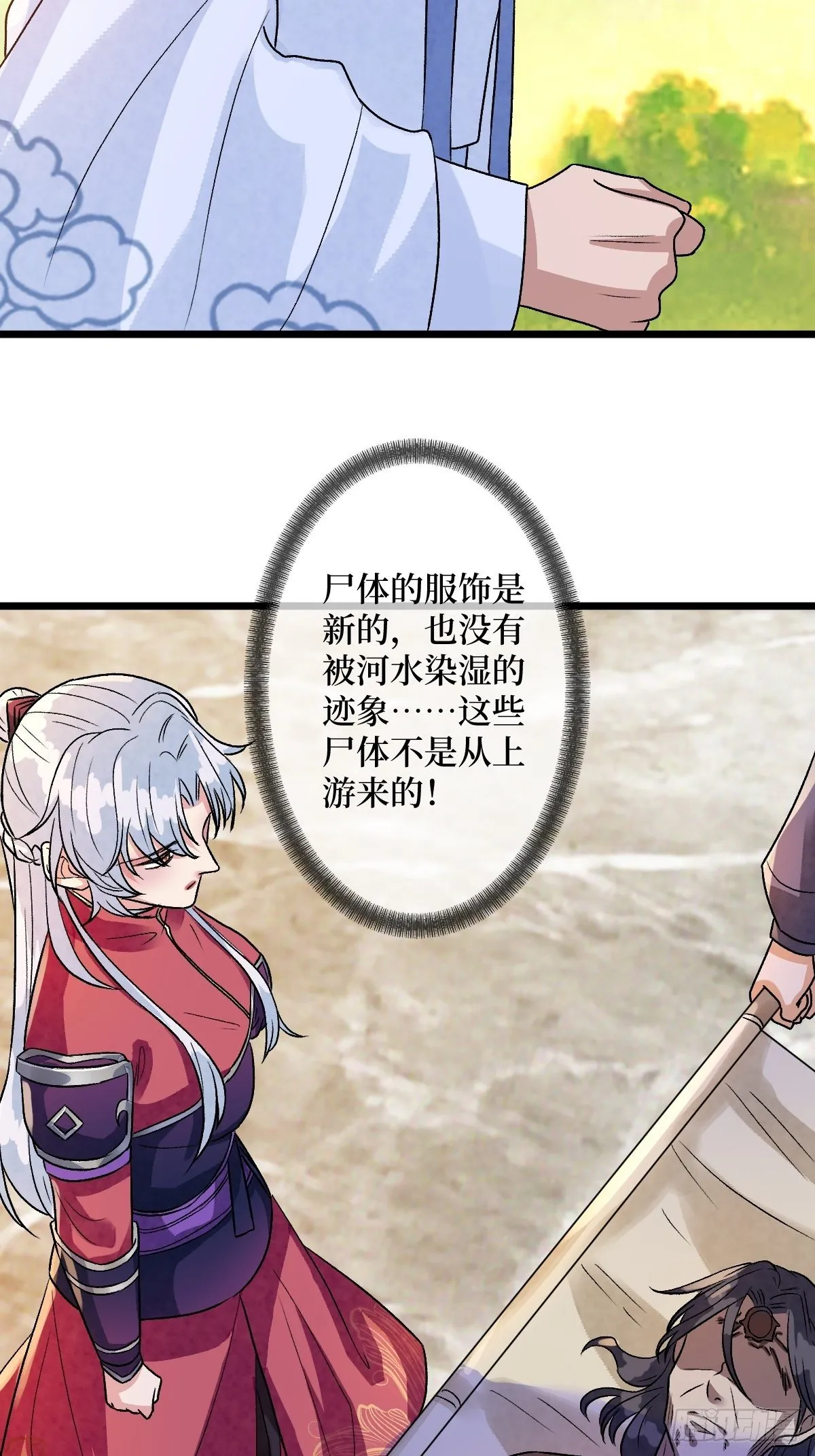 第五十九话 你身子会吃不消的 第14页