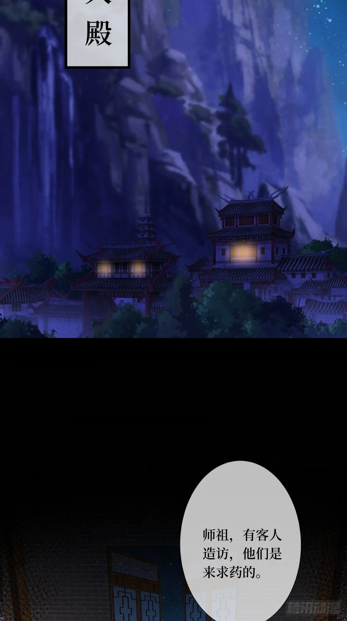 第五十九话 你身子会吃不消的 第18页