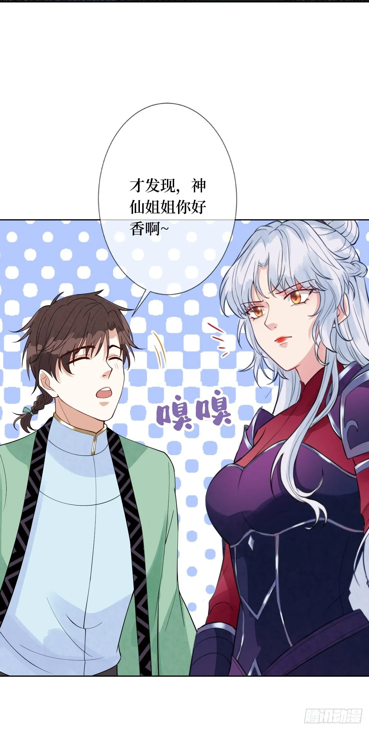 第五十九话 你身子会吃不消的 第20页