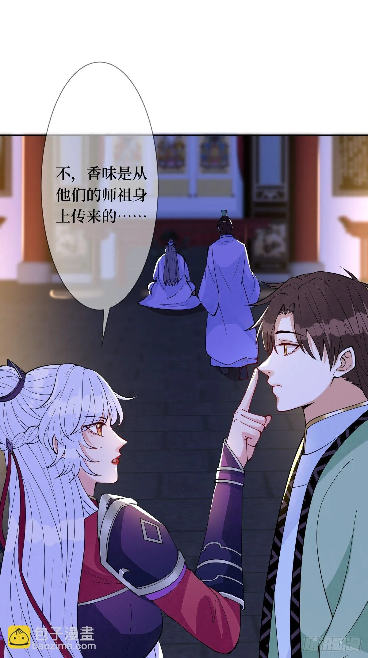第五十九话 你身子会吃不消的 第21页
