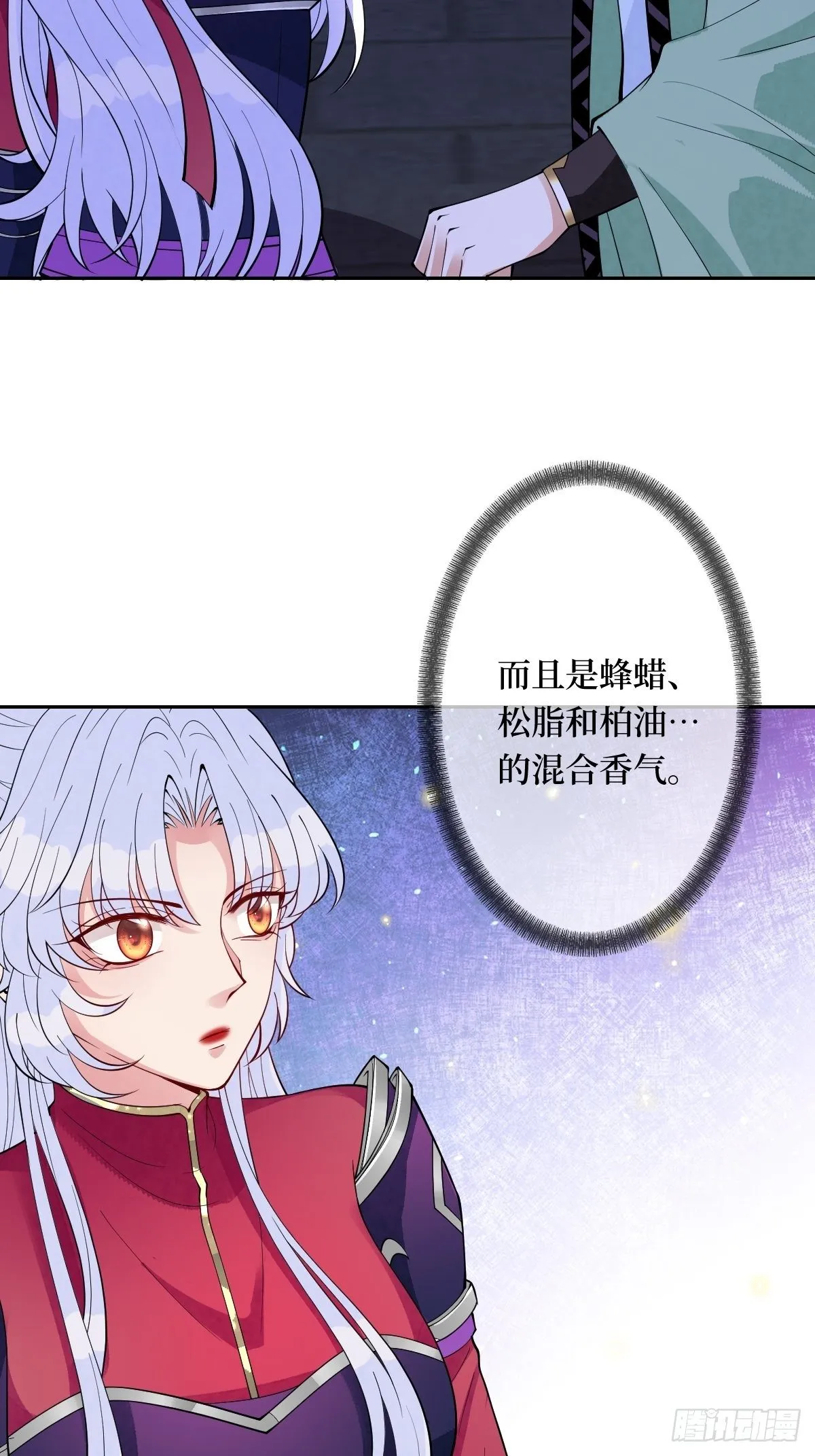 第五十九话 你身子会吃不消的 第22页