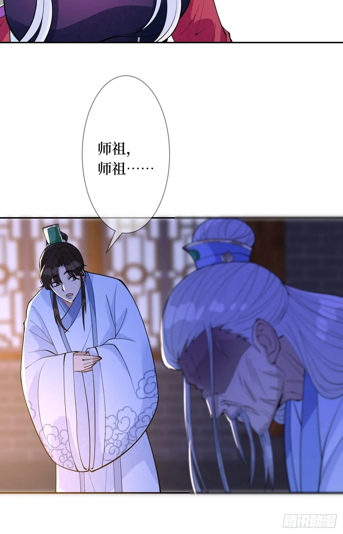 第五十九话 你身子会吃不消的 第23页