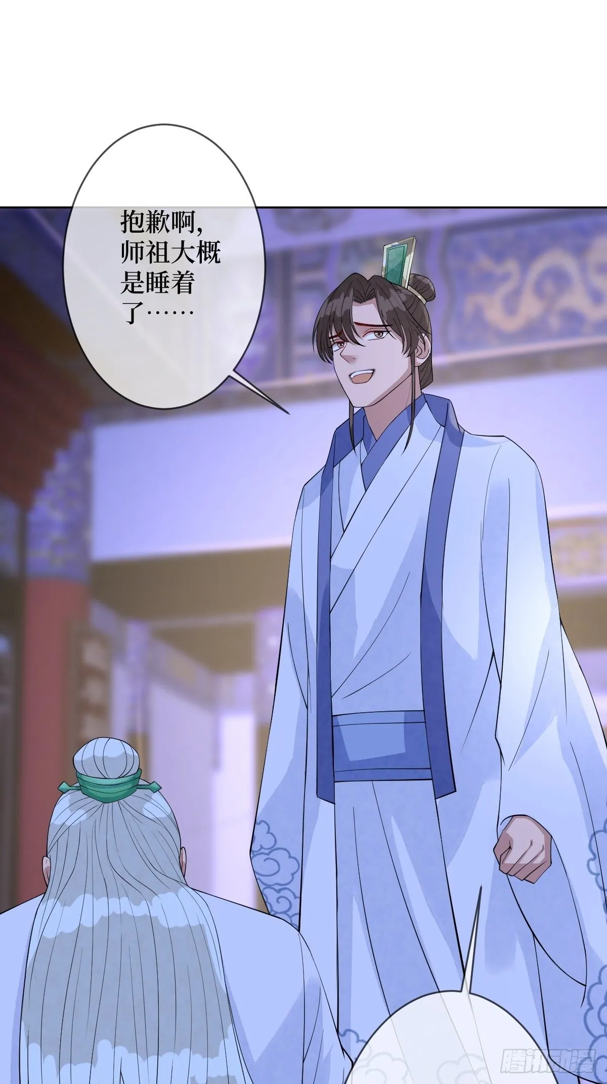 第五十九话 你身子会吃不消的 第24页