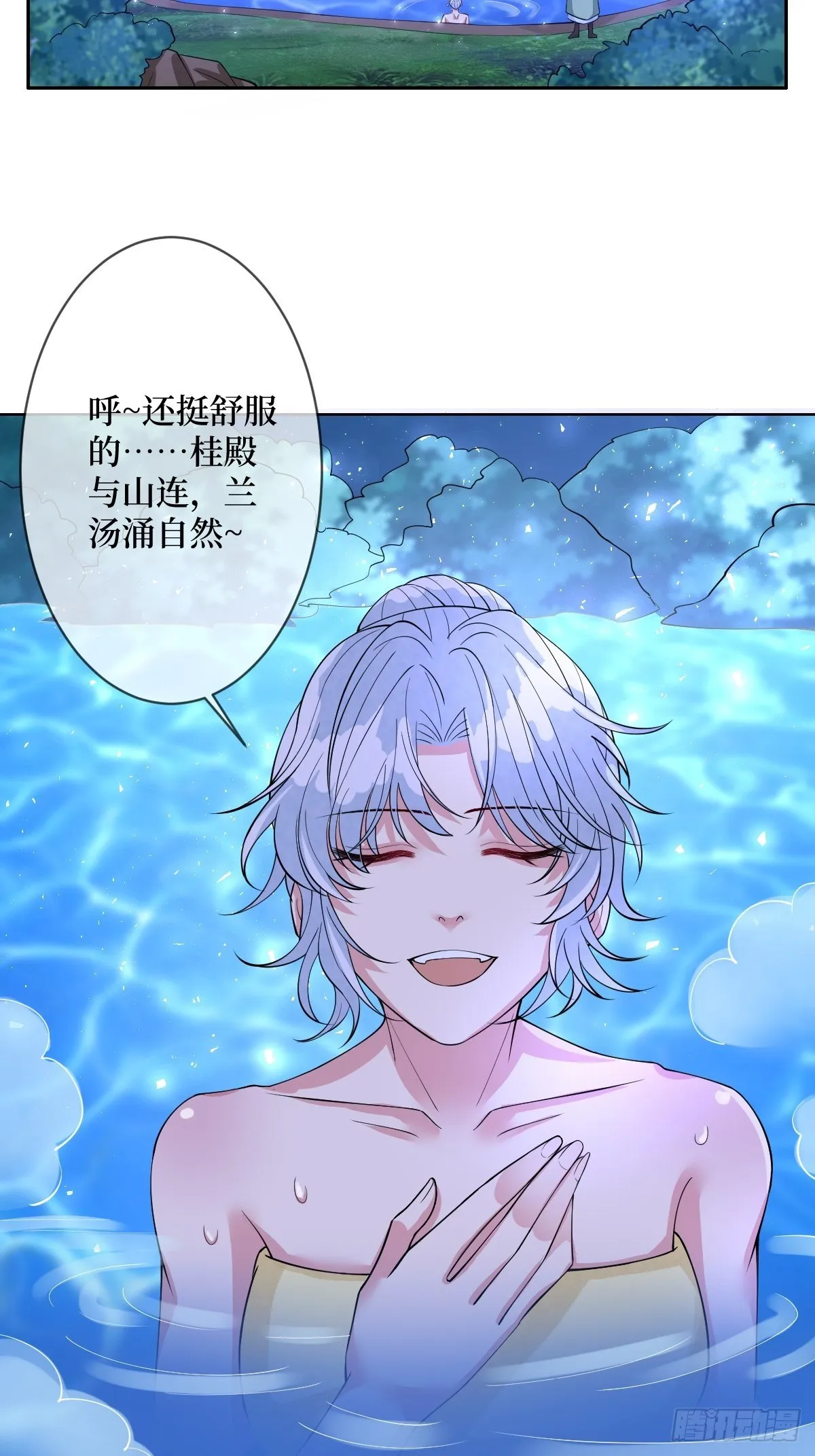 第五十九话 你身子会吃不消的 第26页