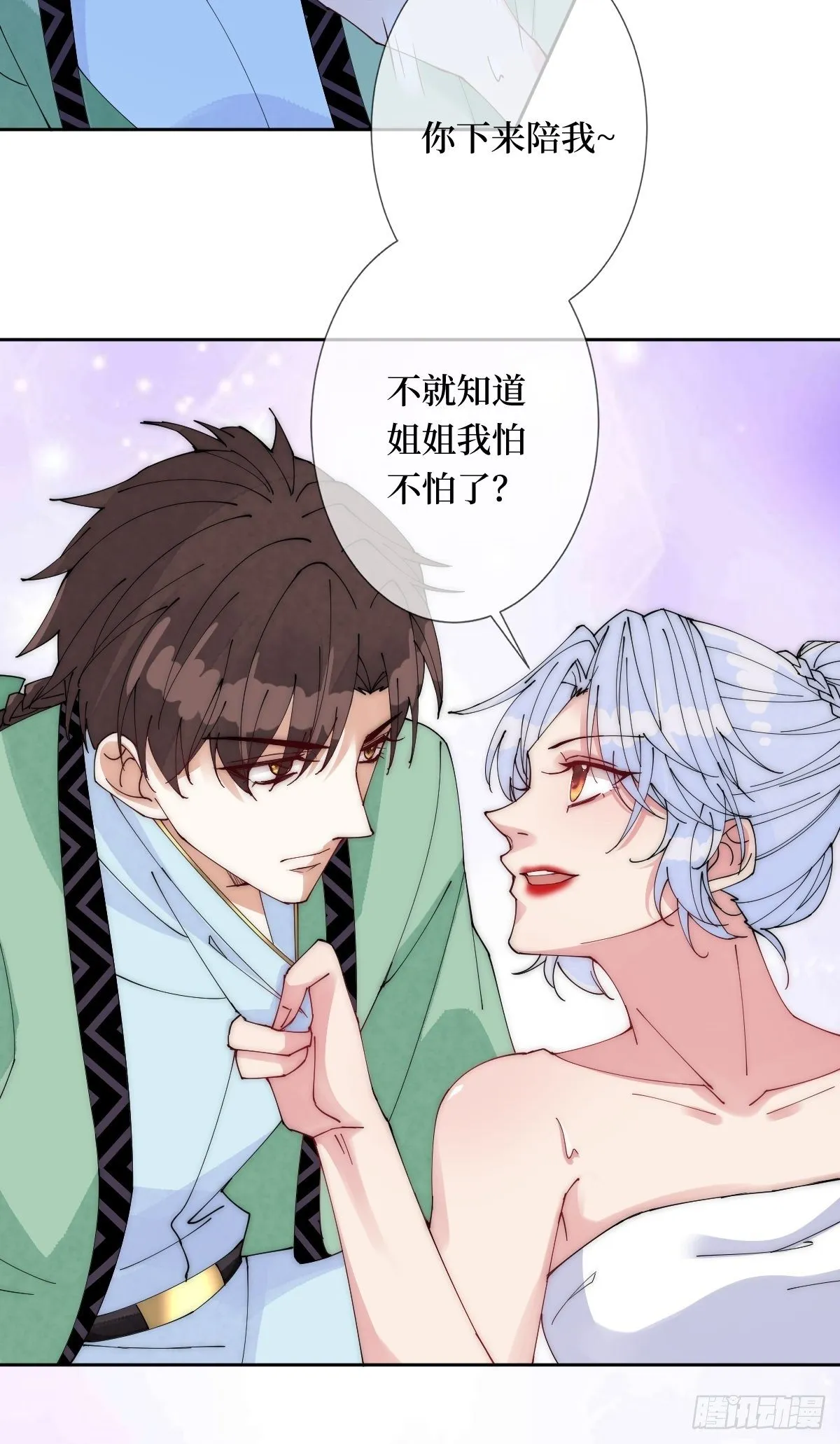 第五十九话 你身子会吃不消的 第32页