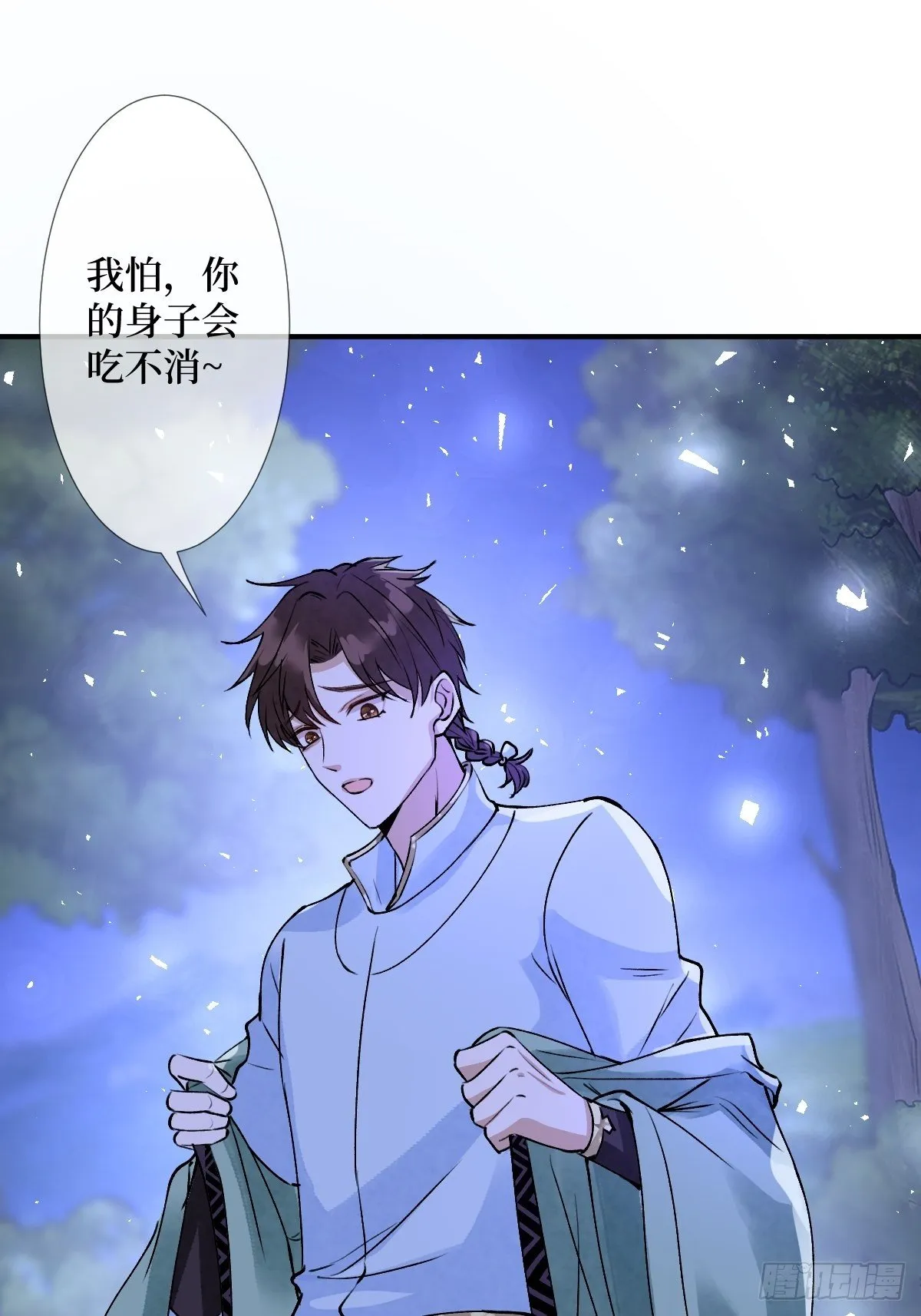 第五十九话 你身子会吃不消的 第37页