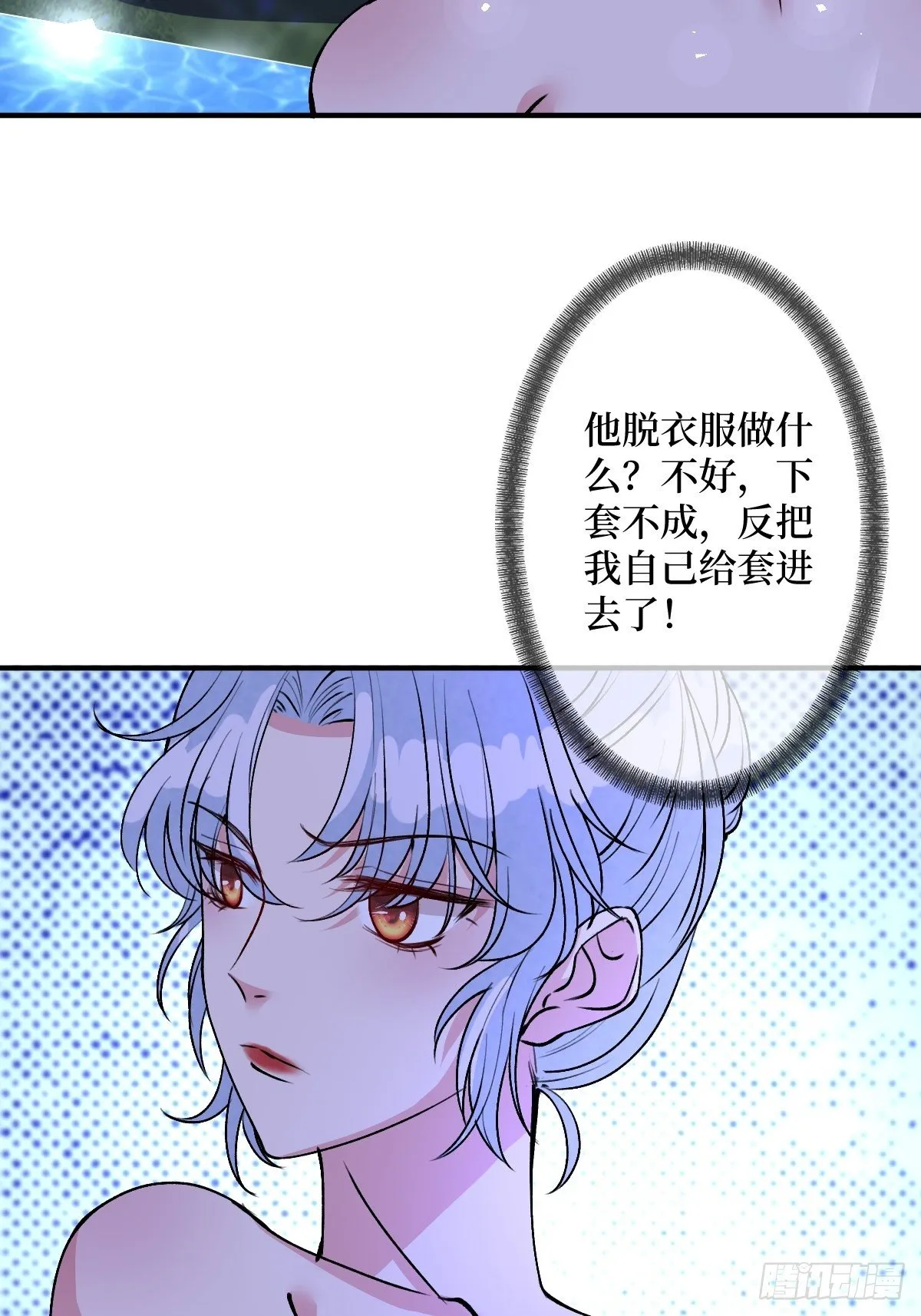 第五十九话 你身子会吃不消的 第39页