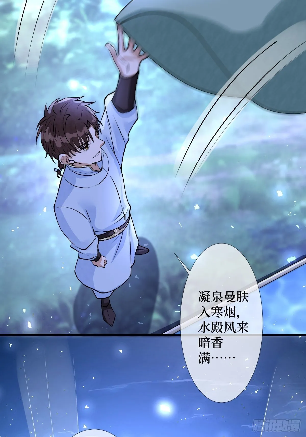 第五十九话 你身子会吃不消的 第41页