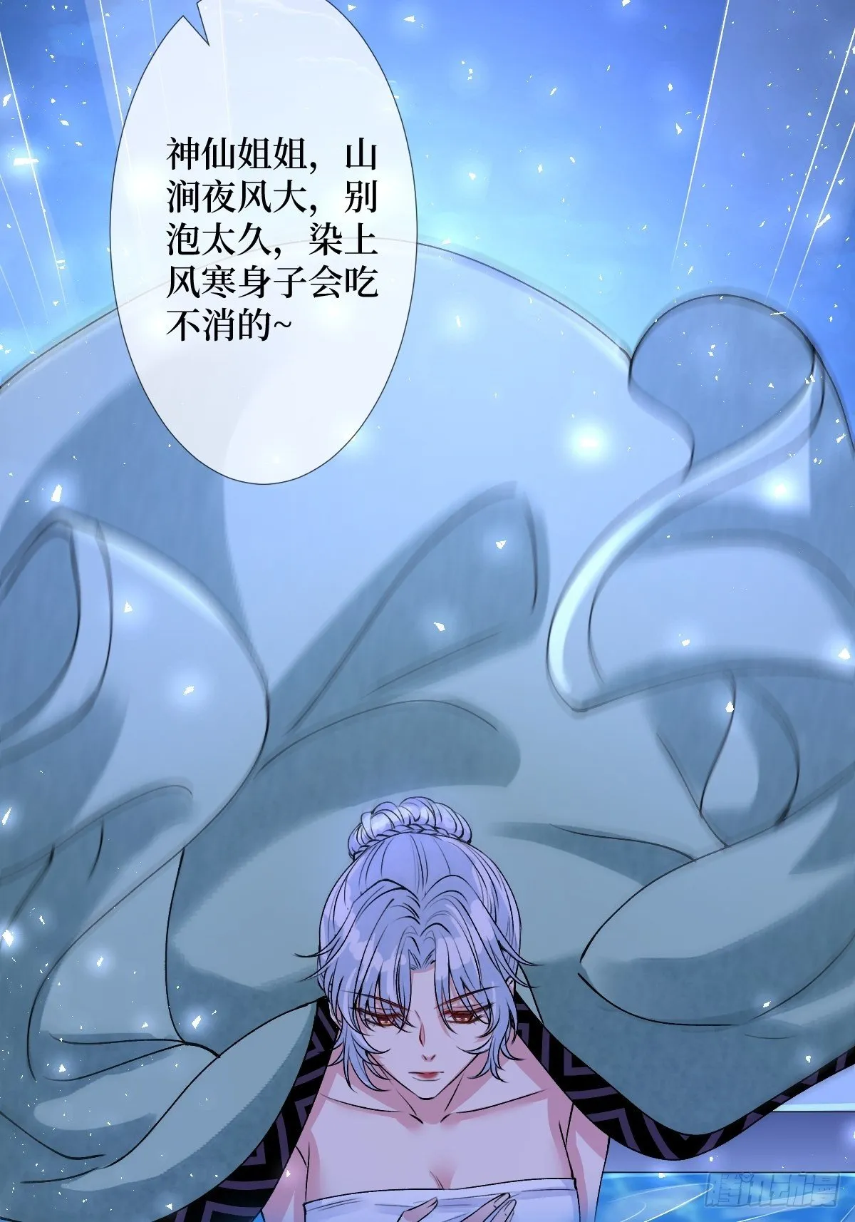 第五十九话 你身子会吃不消的 第42页
