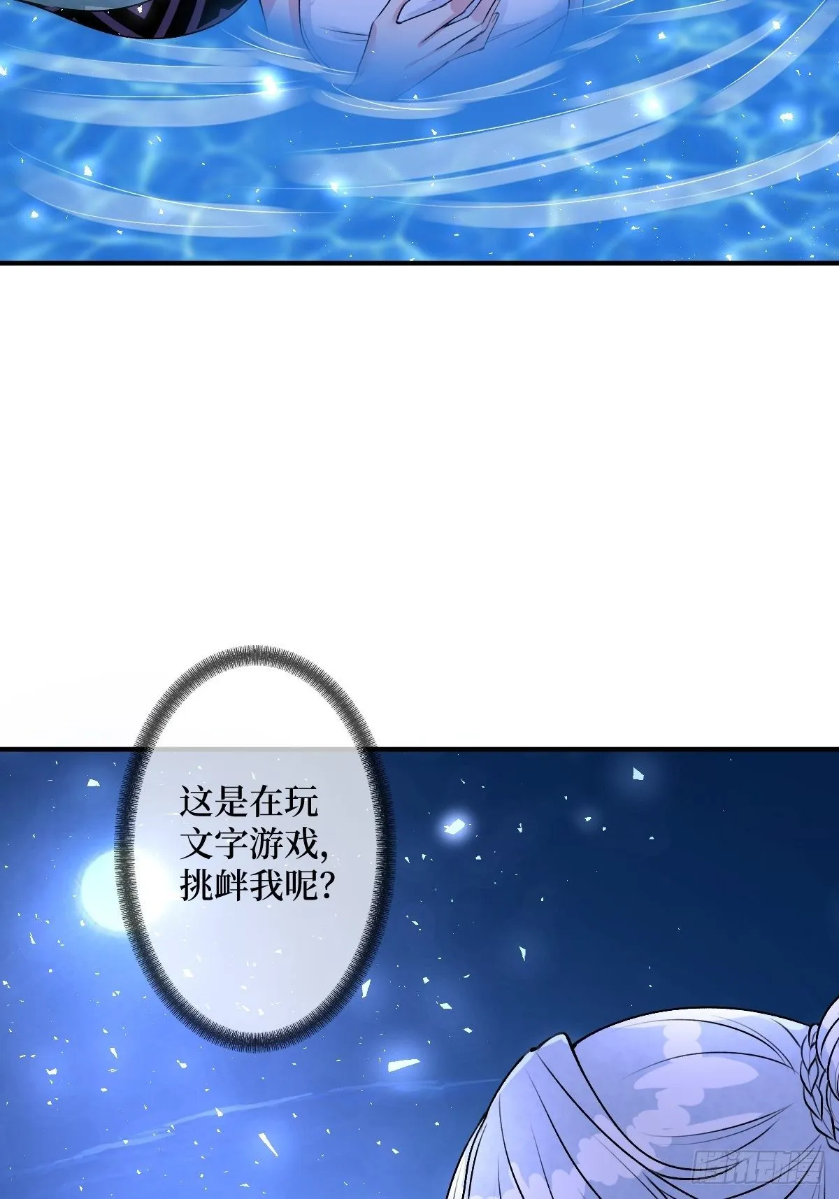第五十九话 你身子会吃不消的 第43页