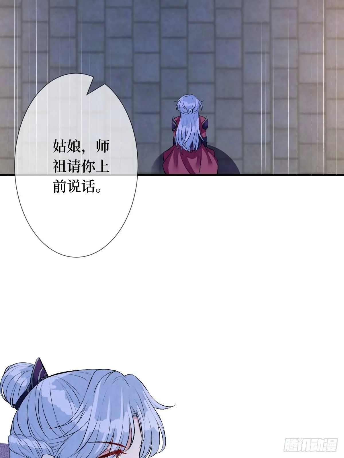 第五十九话 你身子会吃不消的 第49页