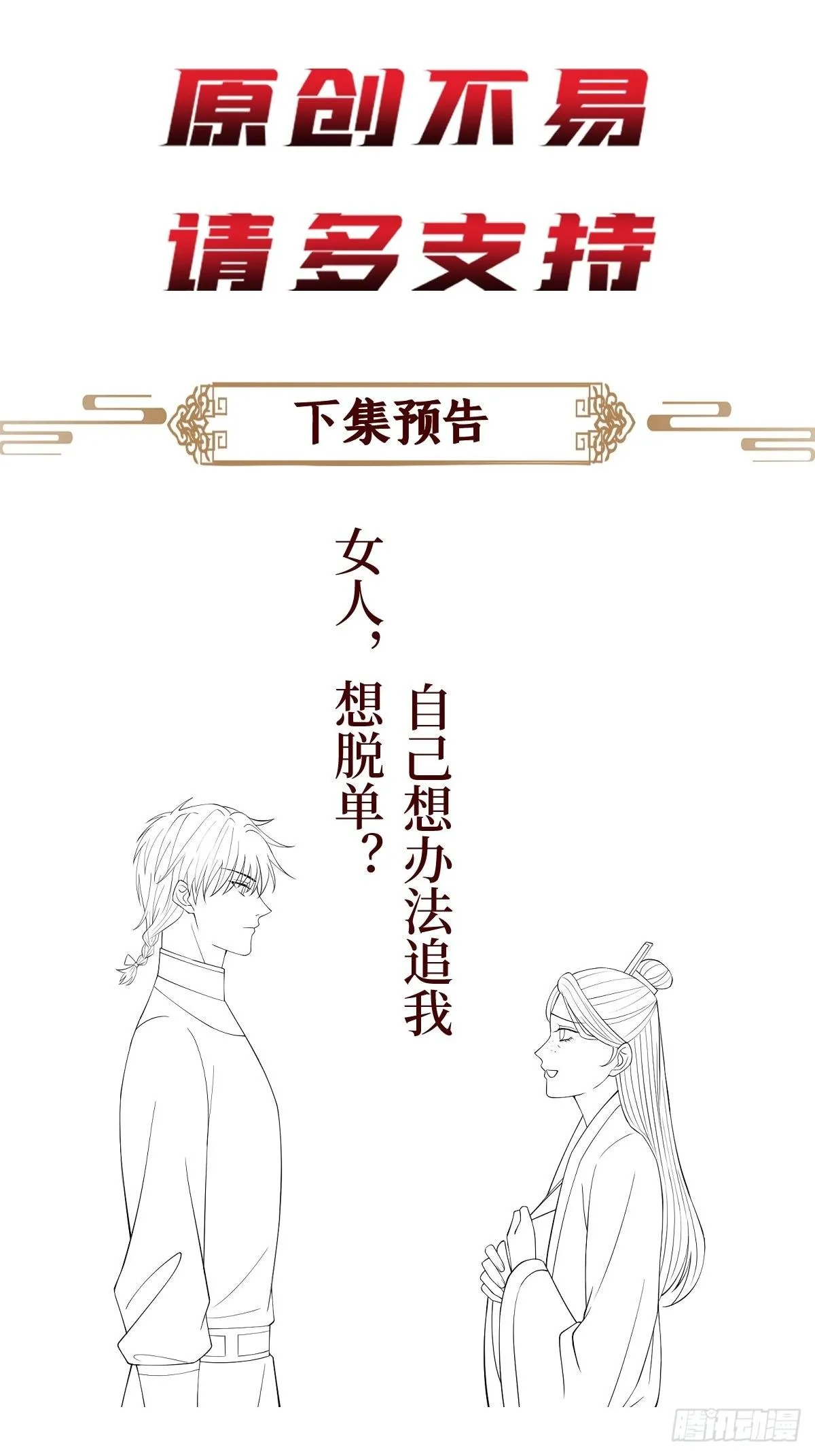第五十九话 你身子会吃不消的 第53页