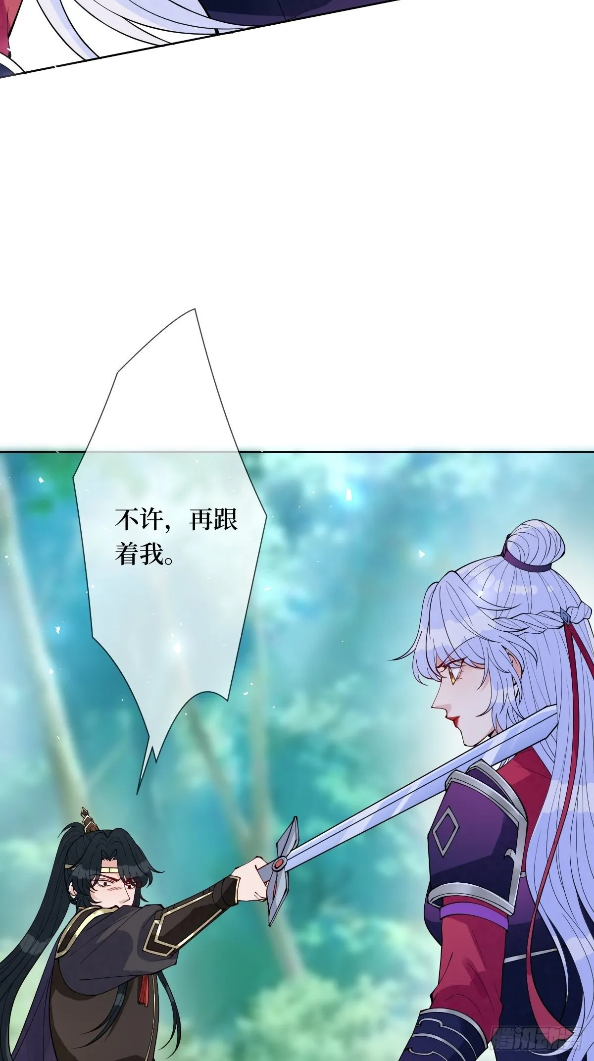 第五十八话 终究是错付了 第14页