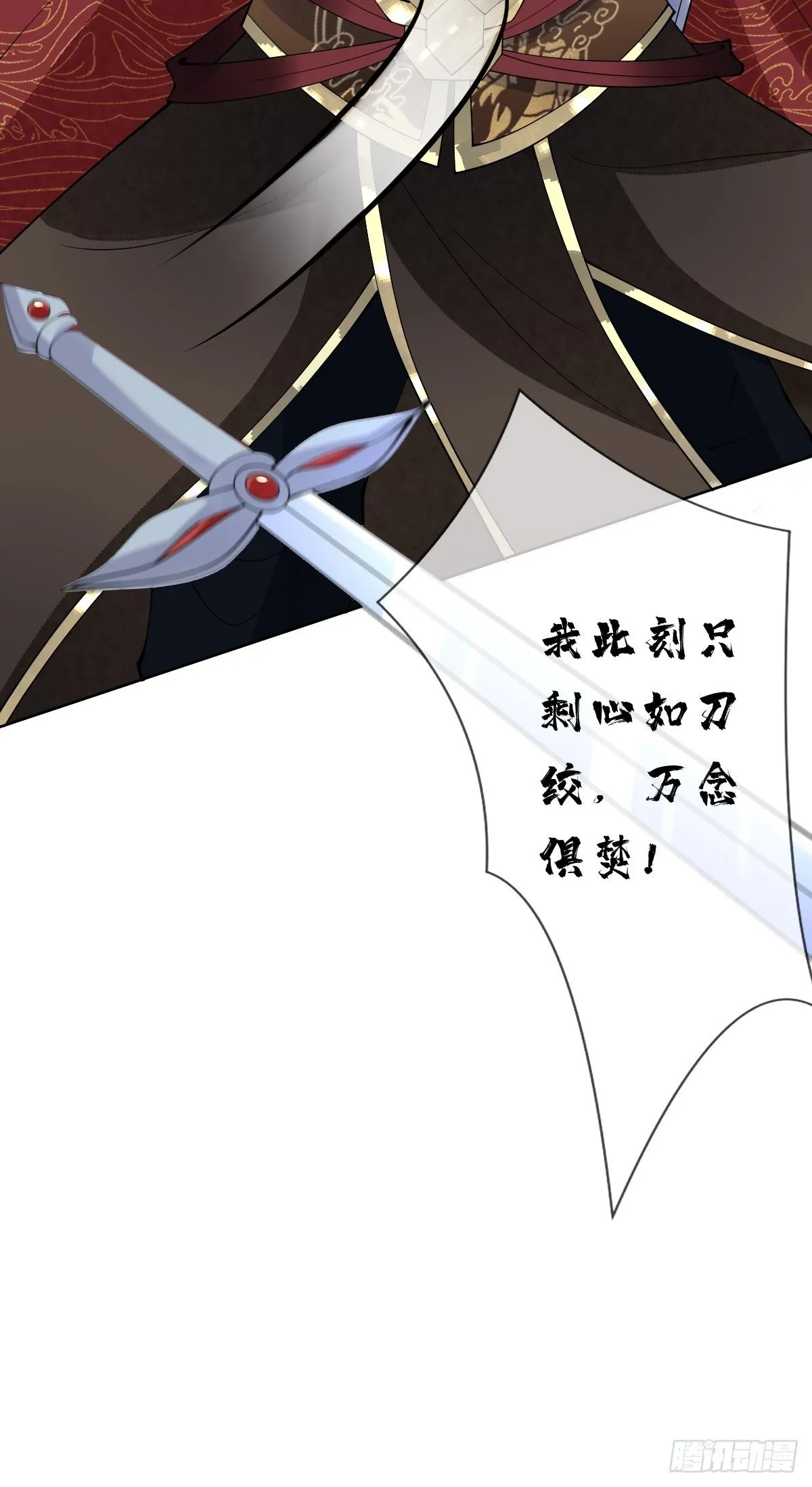 第五十八话 终究是错付了 第18页