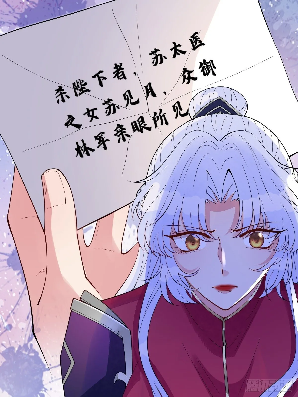 第五十八话 终究是错付了 第26页