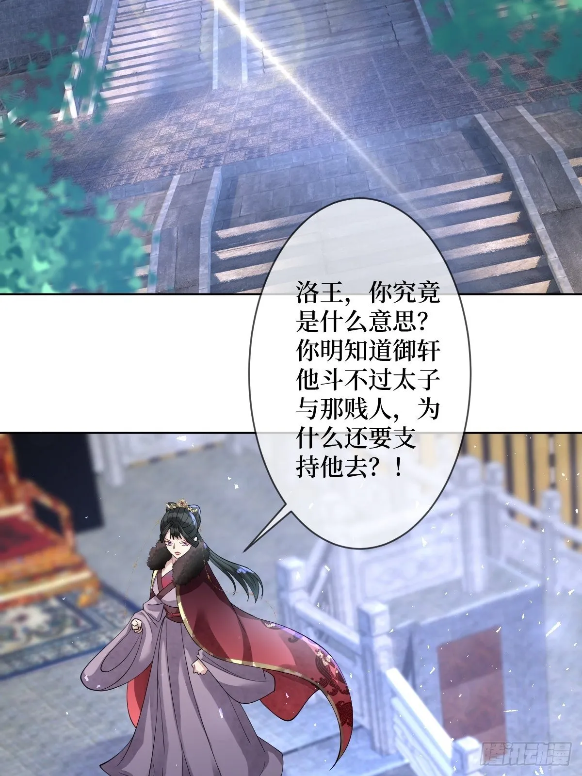 第五十八话 终究是错付了 第35页