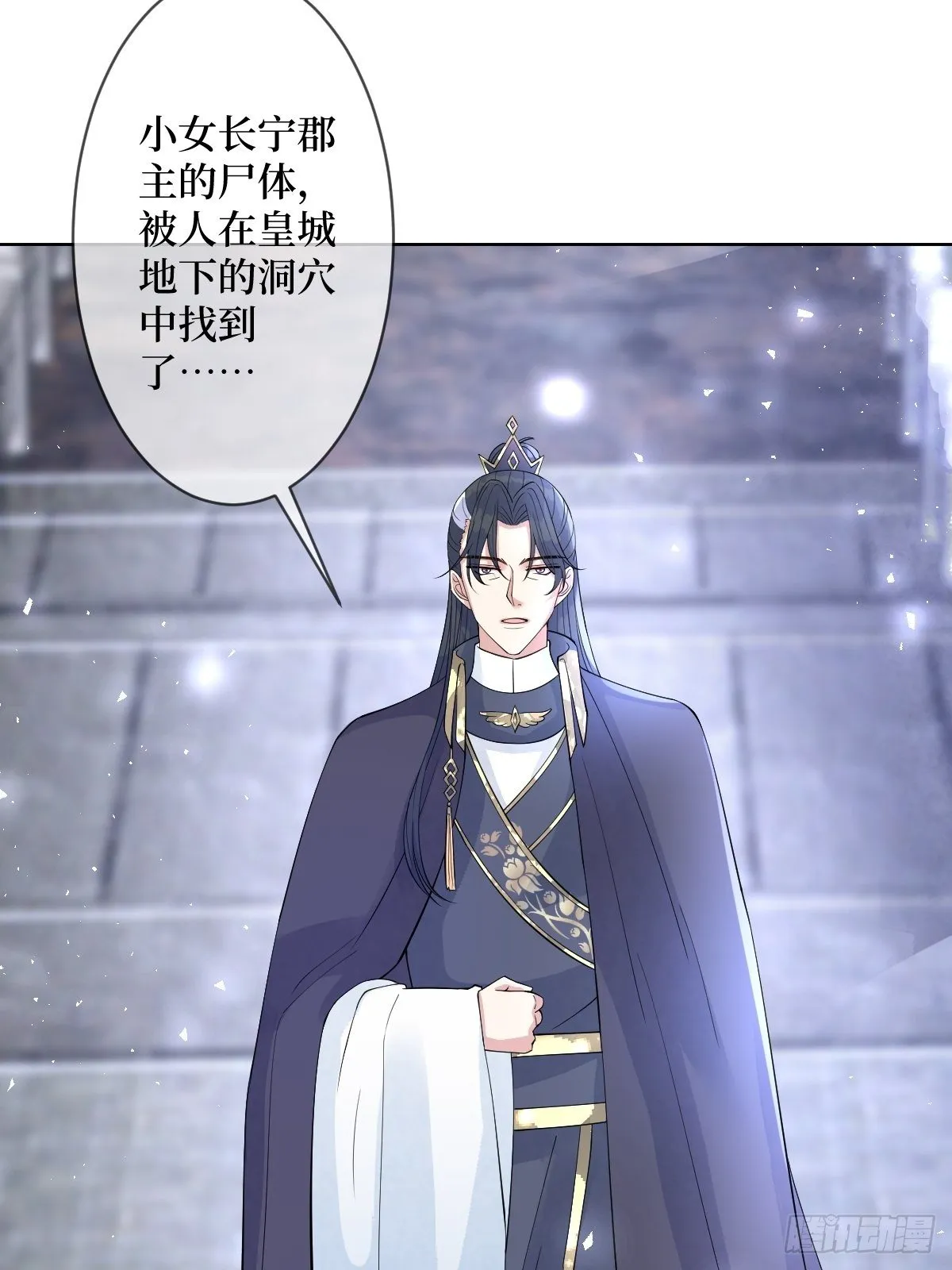 第五十八话 终究是错付了 第37页