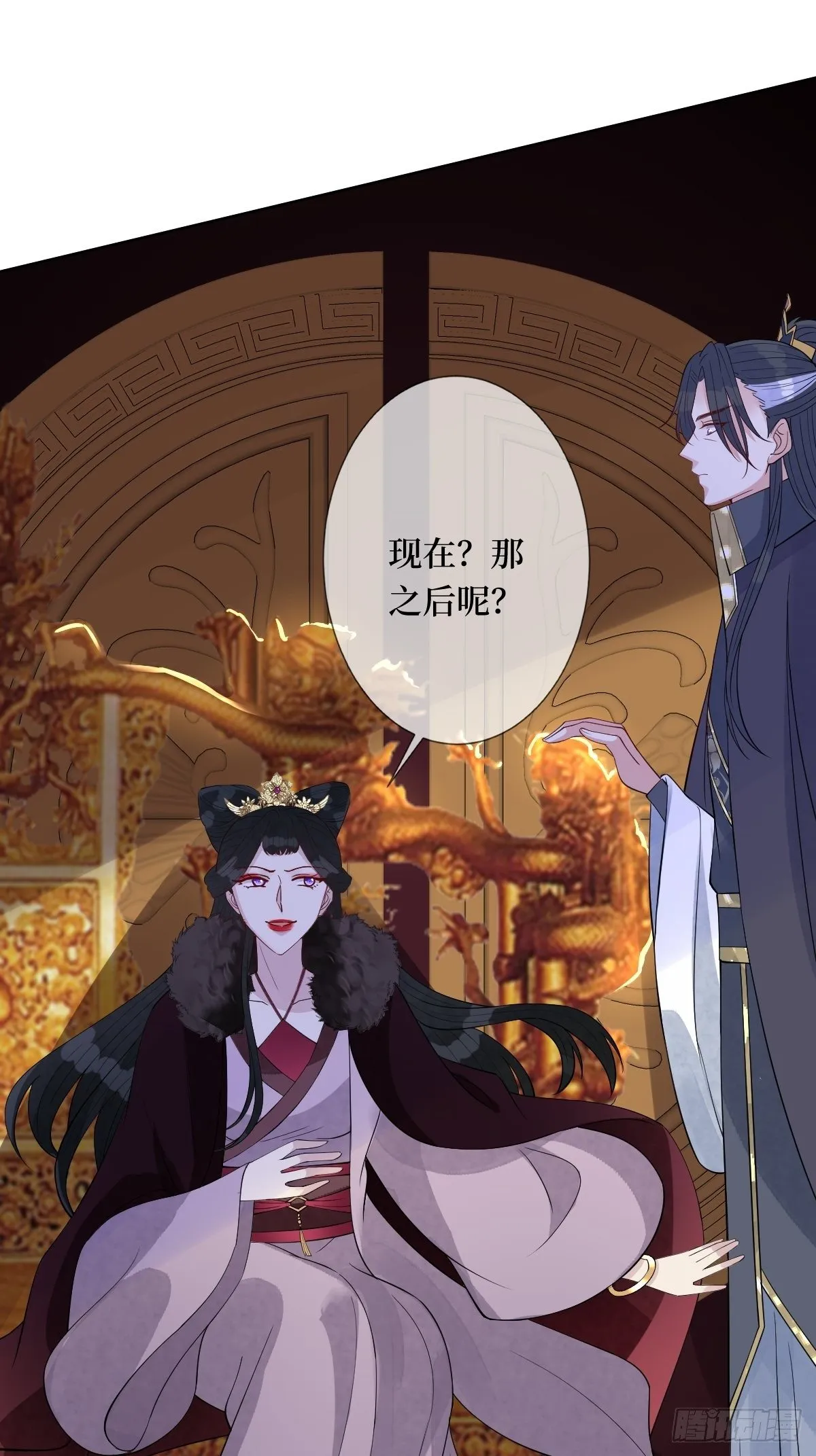 第五十八话 终究是错付了 第41页