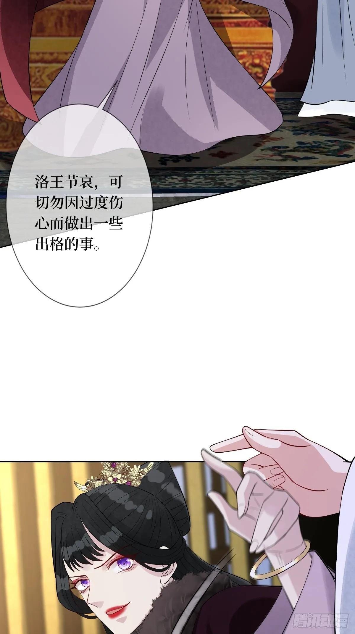 第五十八话 终究是错付了 第42页
