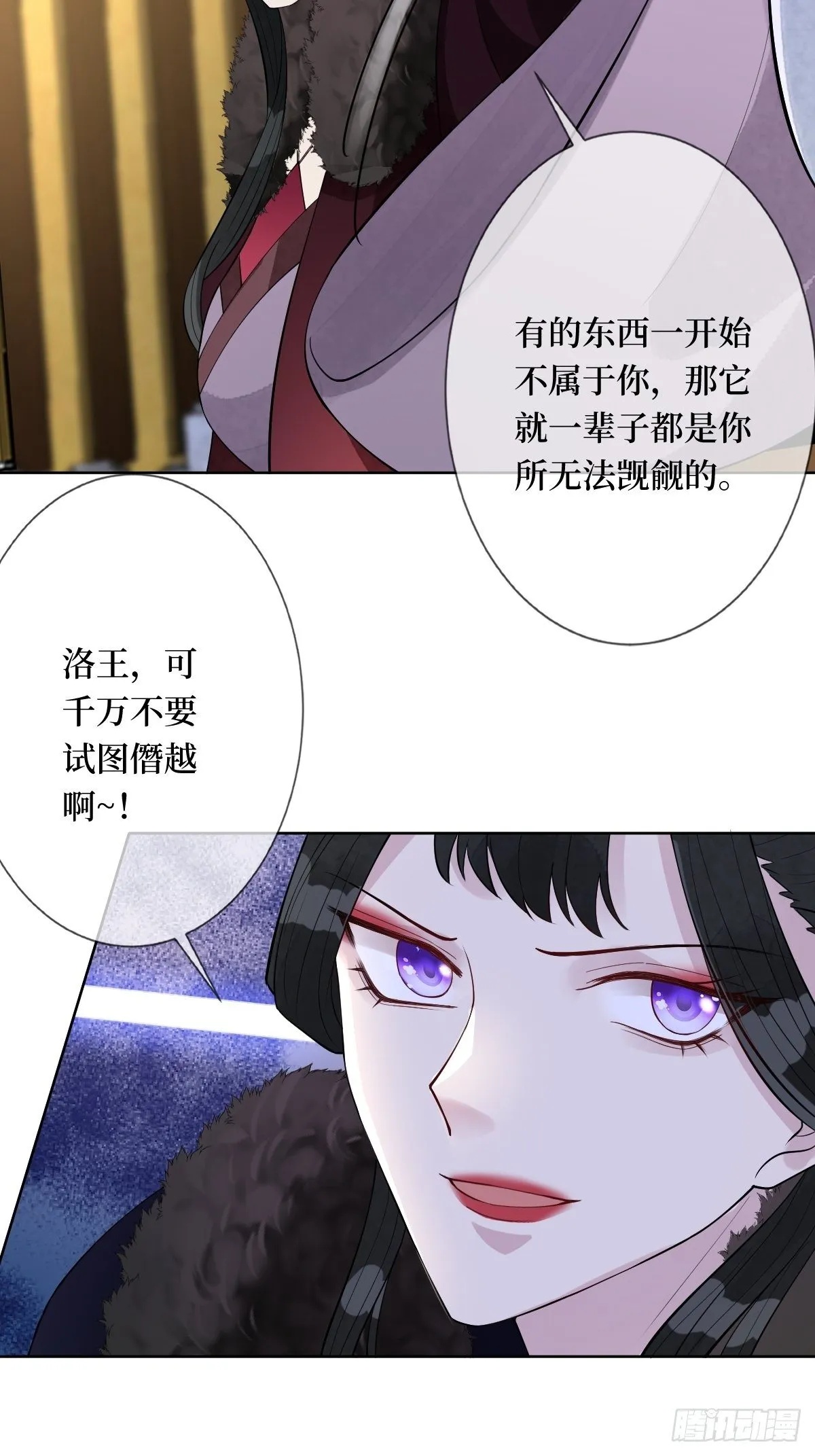 第五十八话 终究是错付了 第43页
