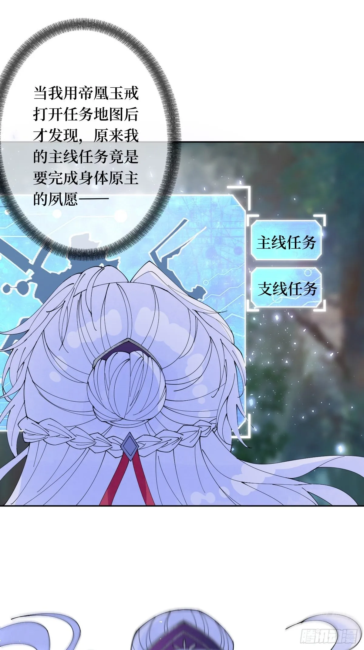 第五十八话 终究是错付了 第55页