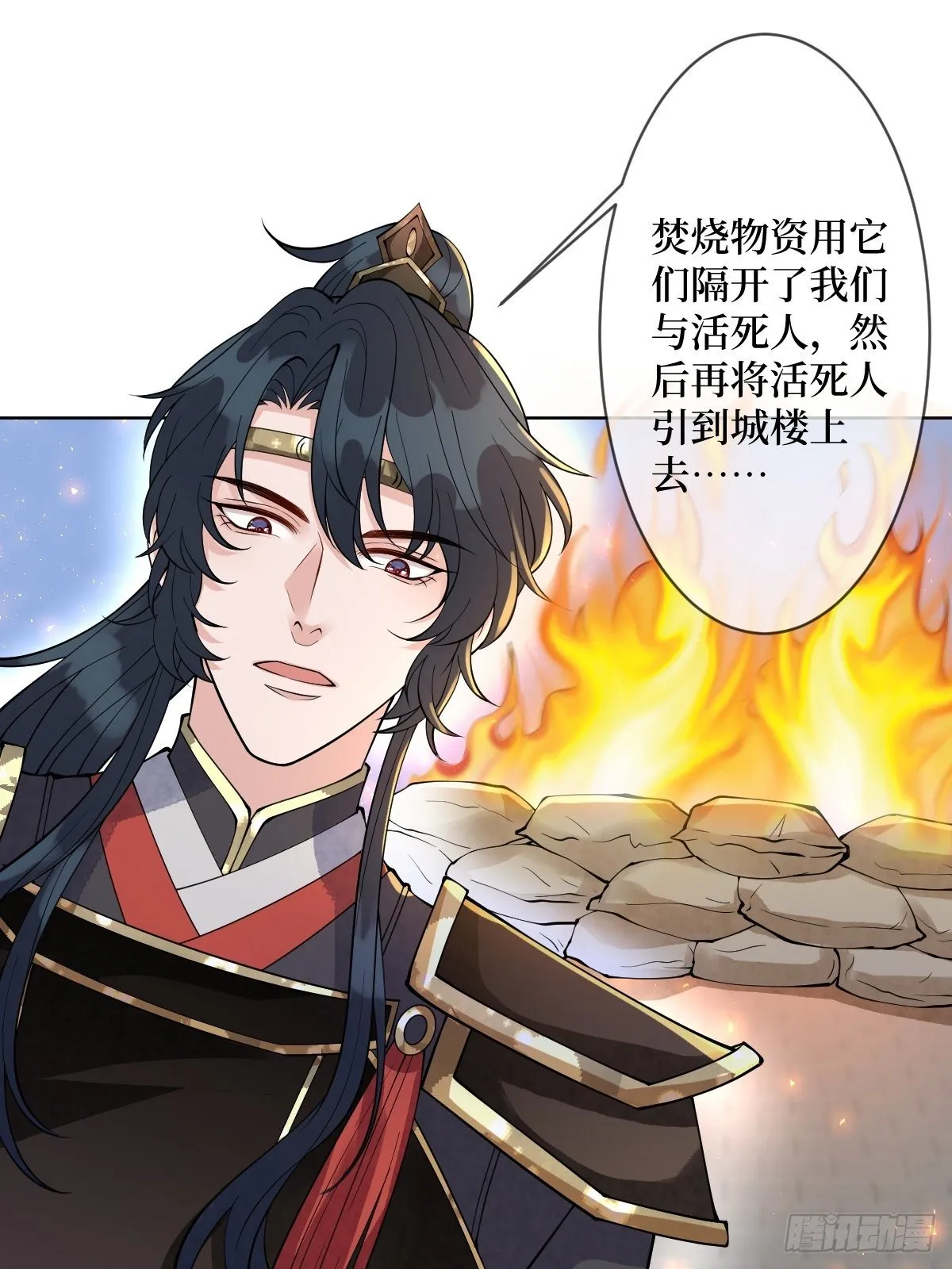 第五十七话 上门提亲 第3页
