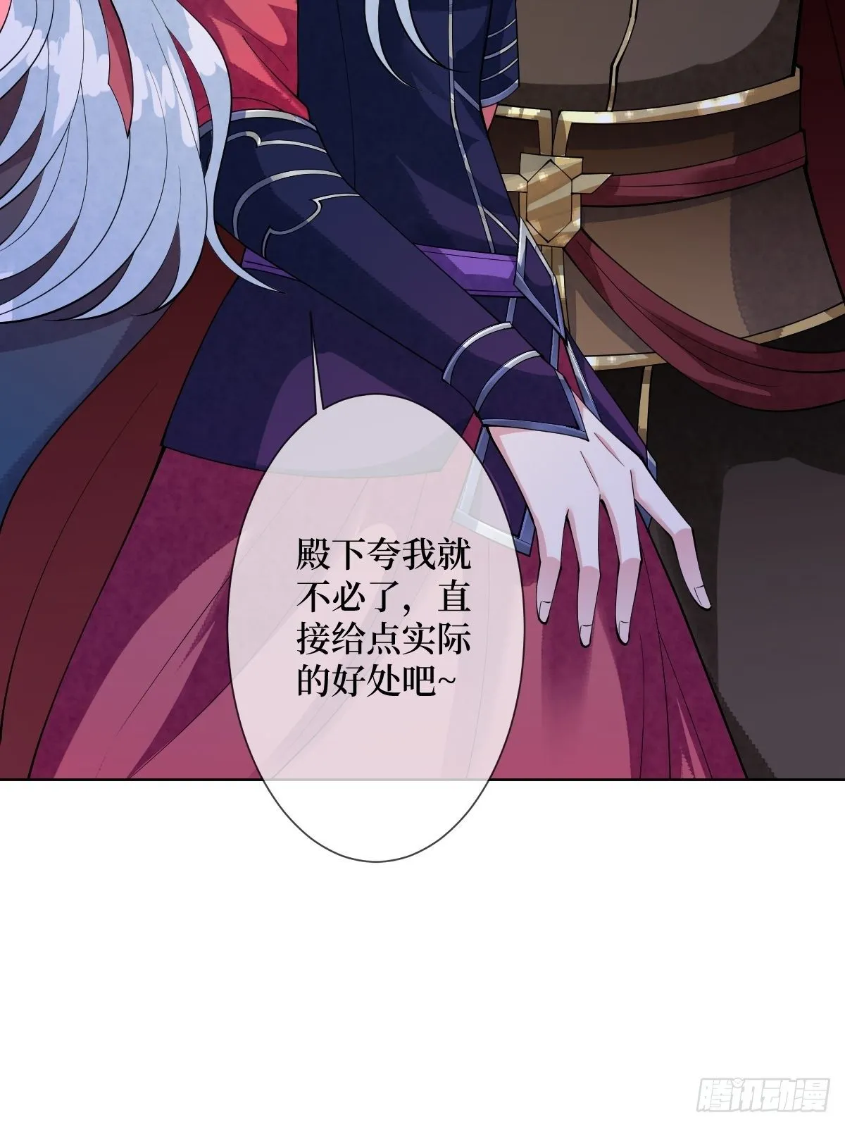 第五十七话 上门提亲 第6页