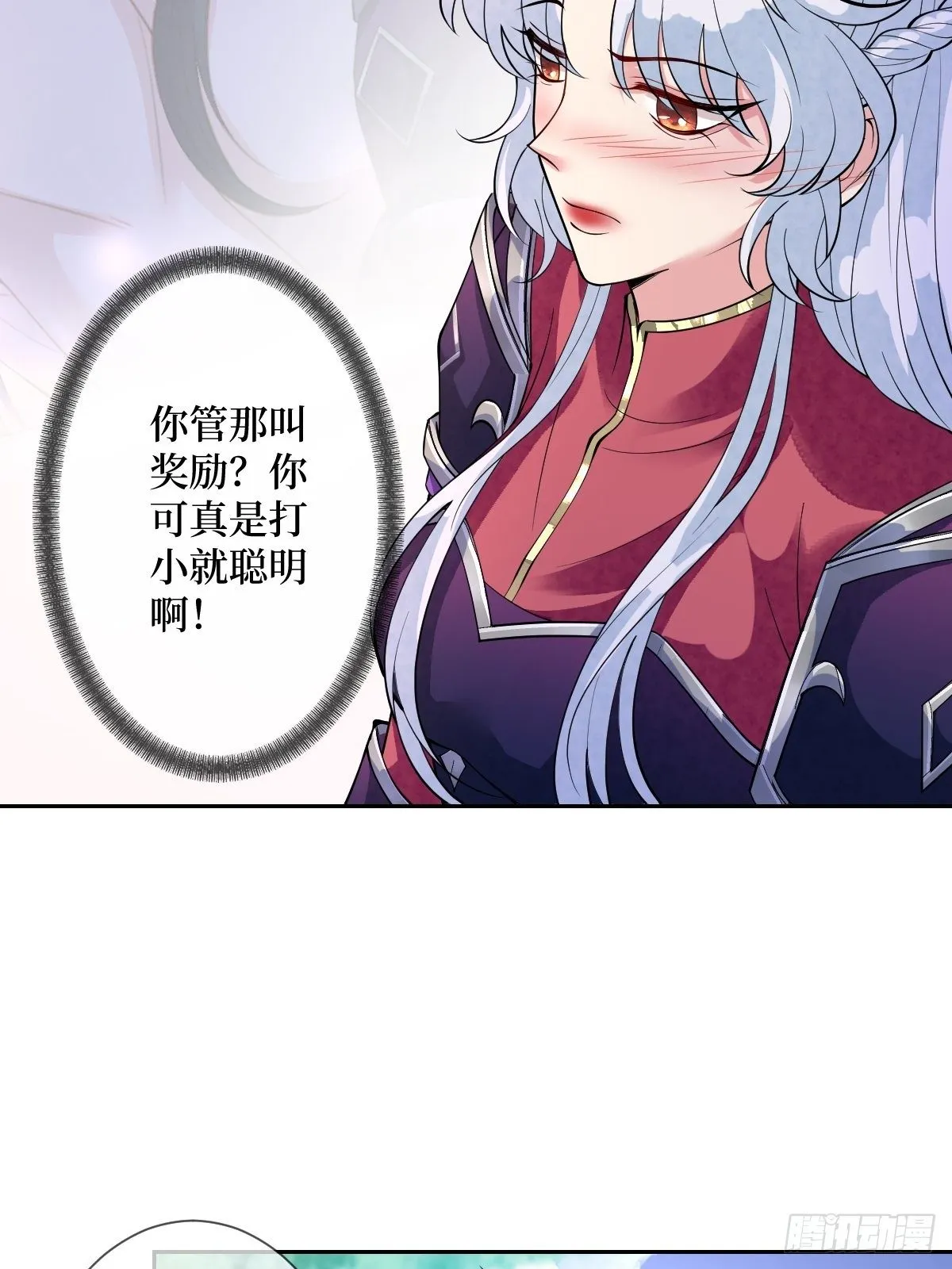 第五十七话 上门提亲 第9页