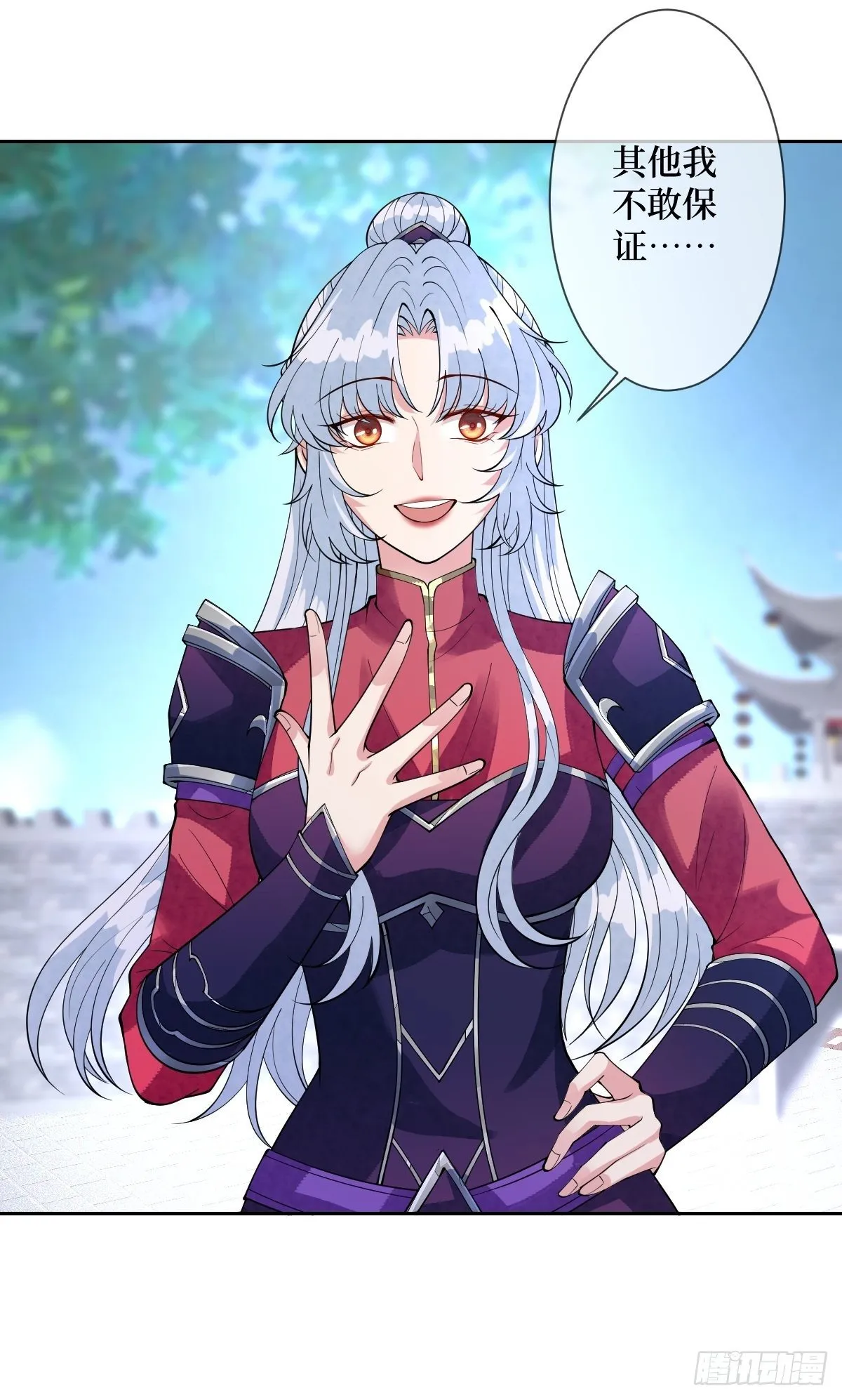 第五十七话 上门提亲 第11页