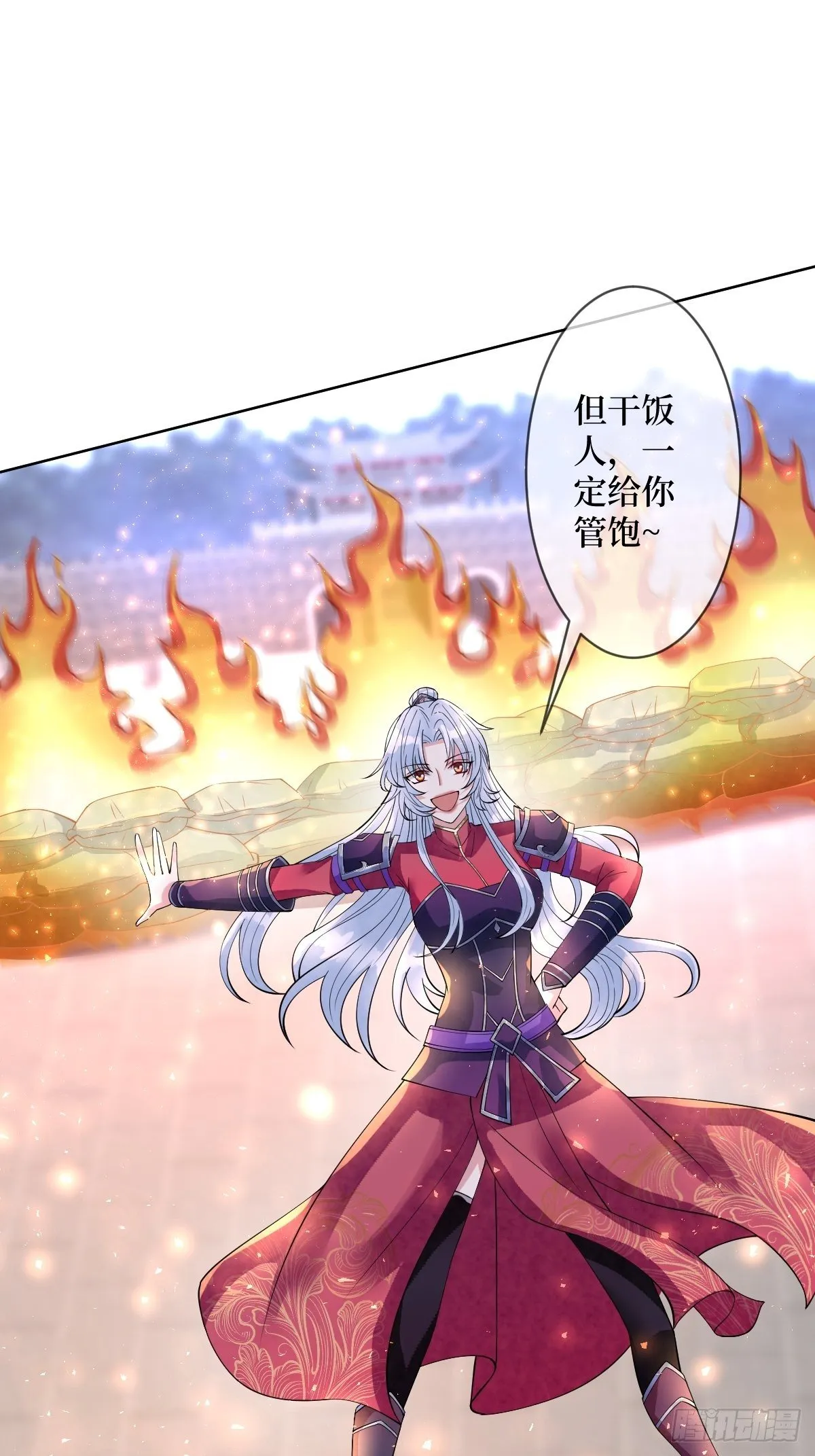 第五十七话 上门提亲 第12页