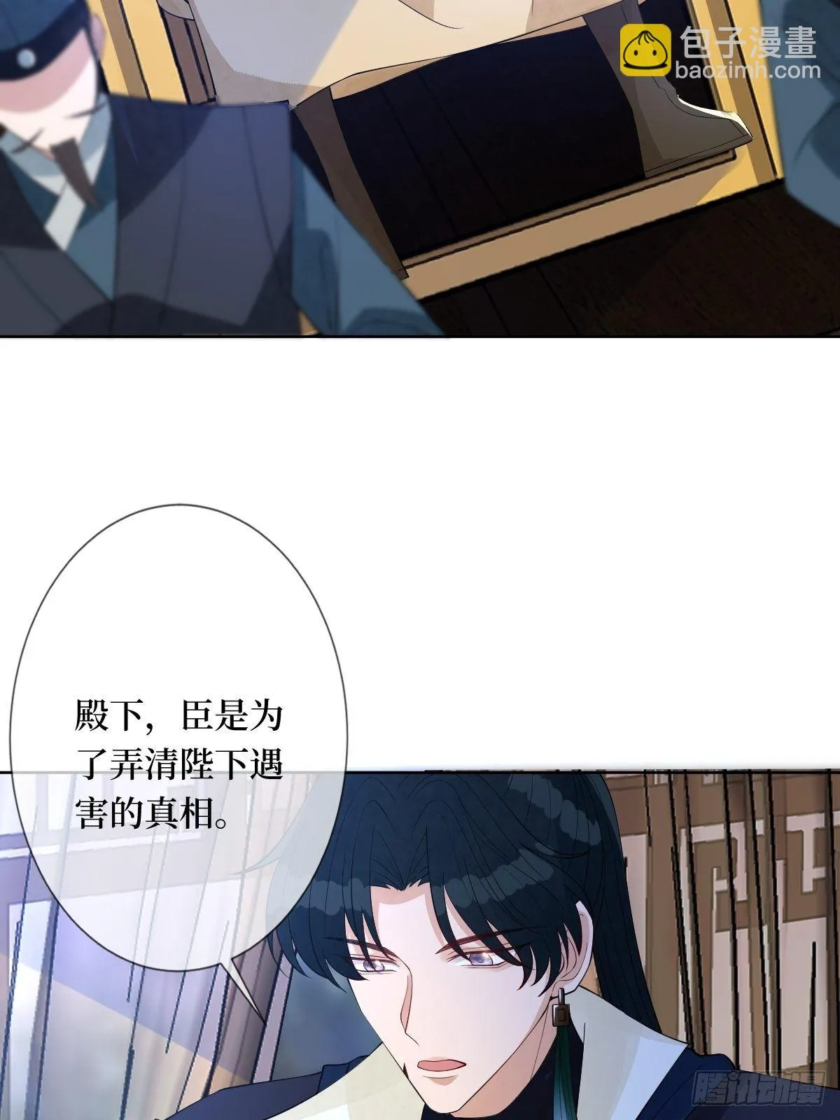 第五十七话 上门提亲 第22页