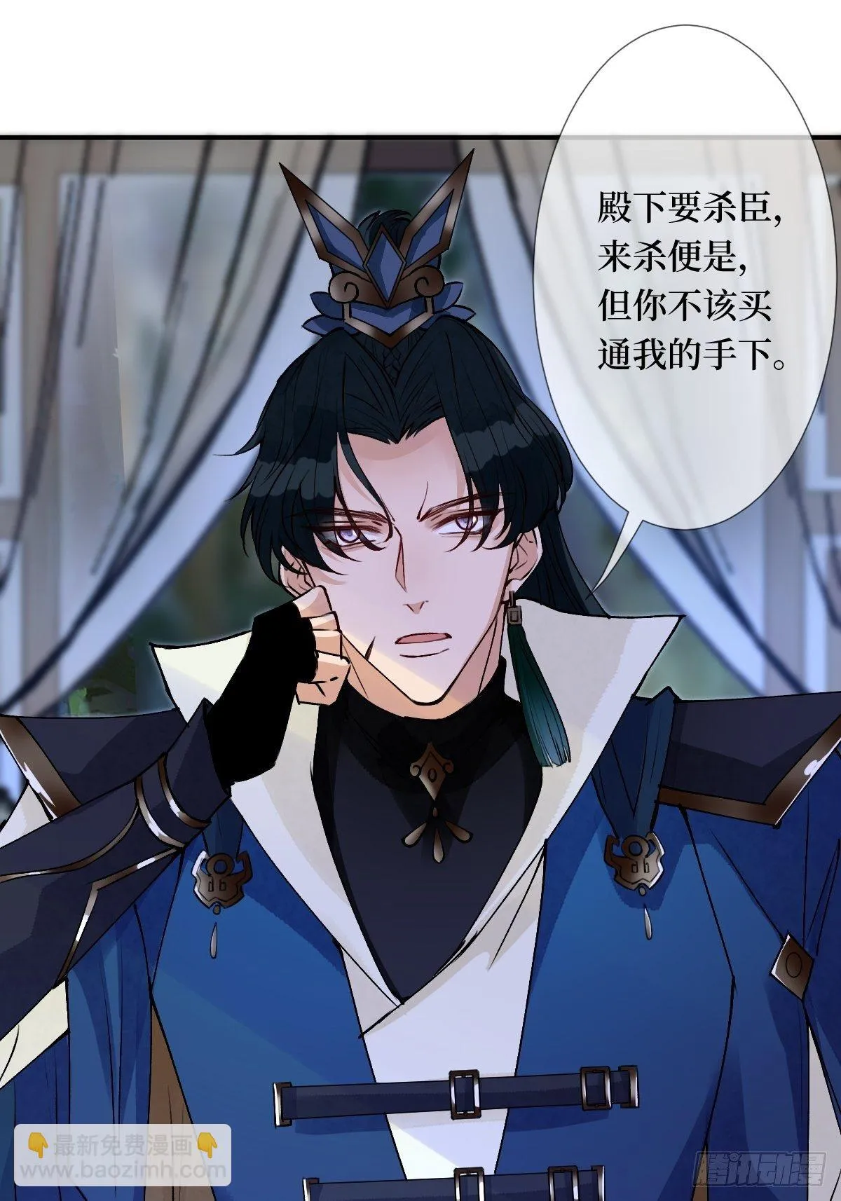 第五十七话 上门提亲 第25页