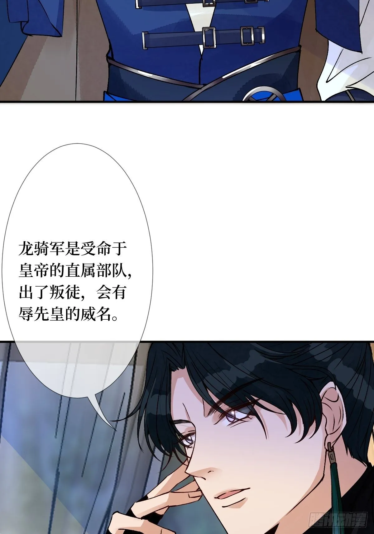 第五十七话 上门提亲 第26页