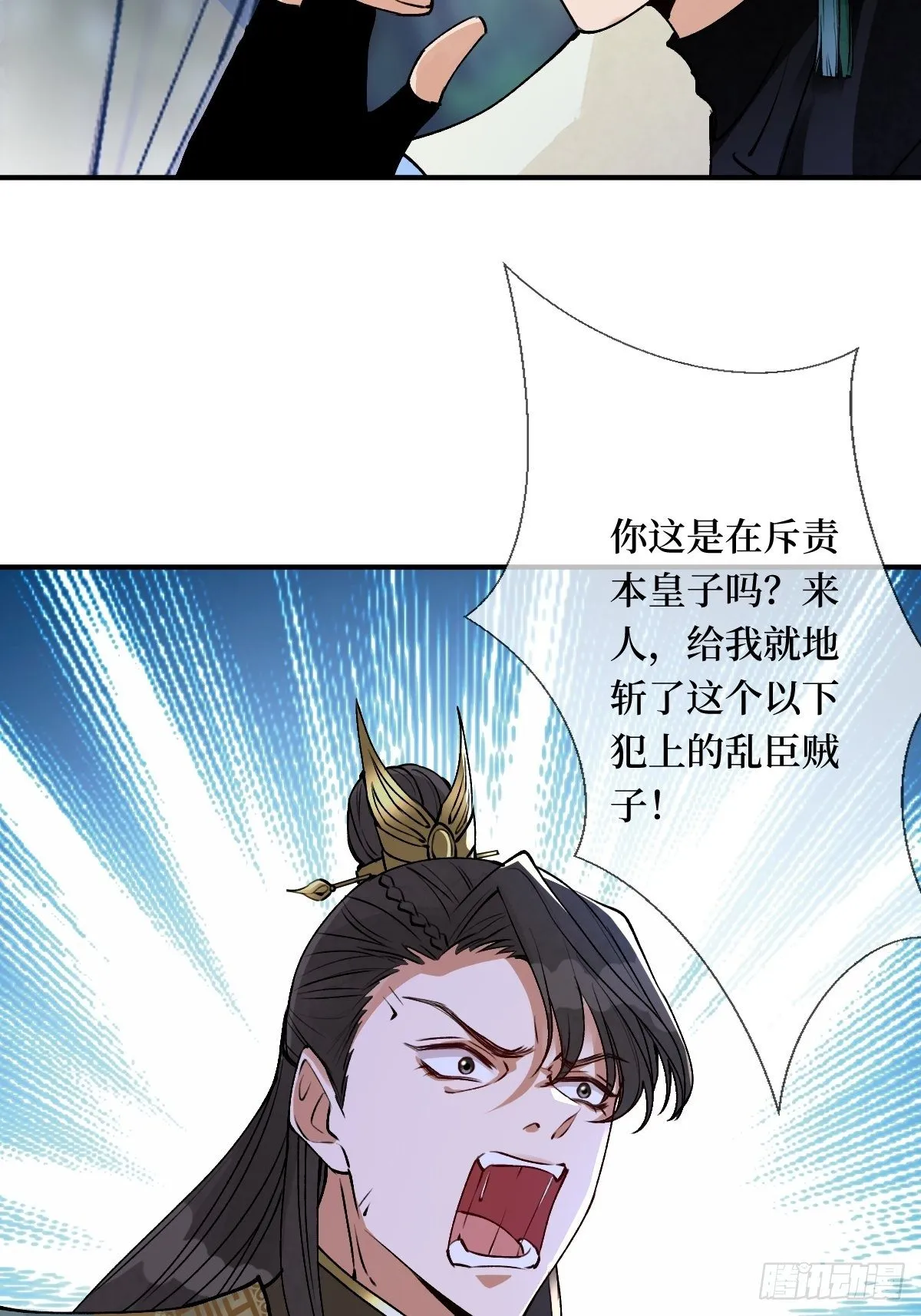 第五十七话 上门提亲 第27页