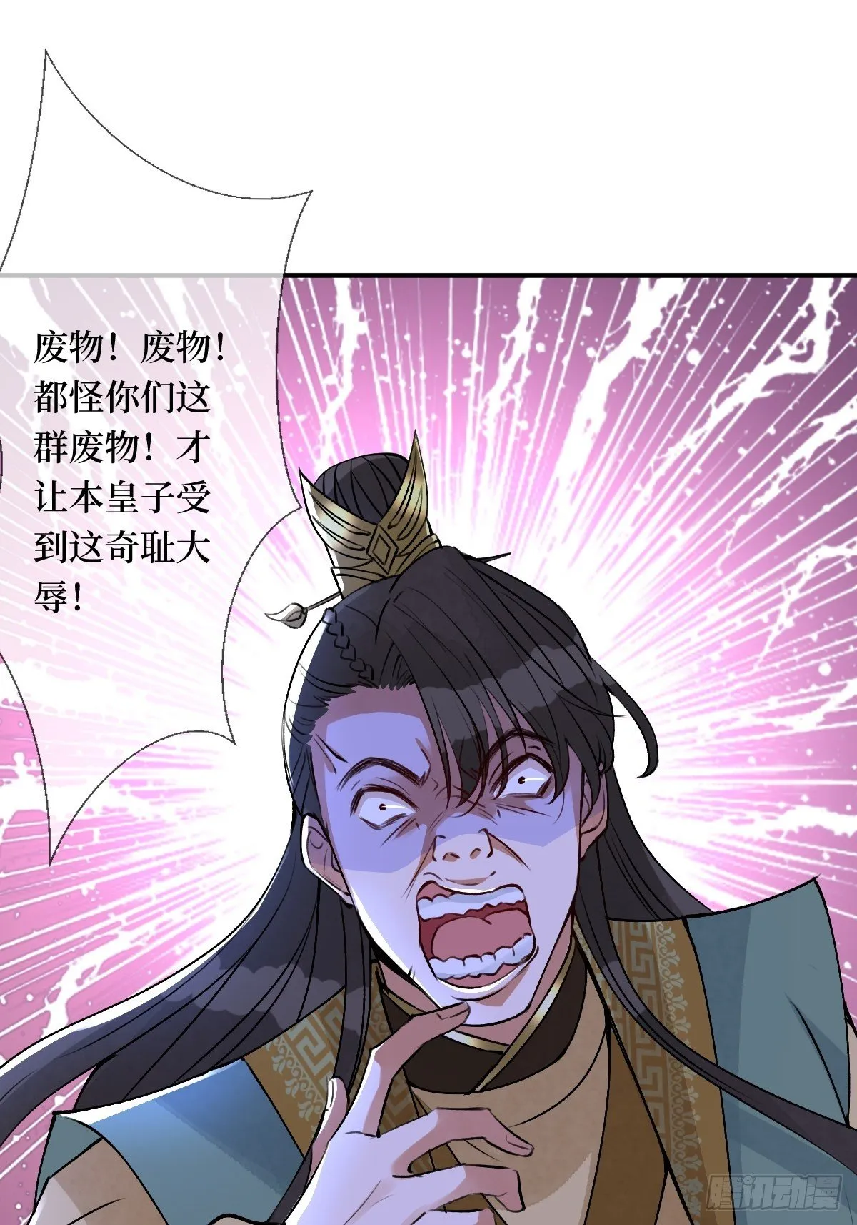 第五十七话 上门提亲 第30页