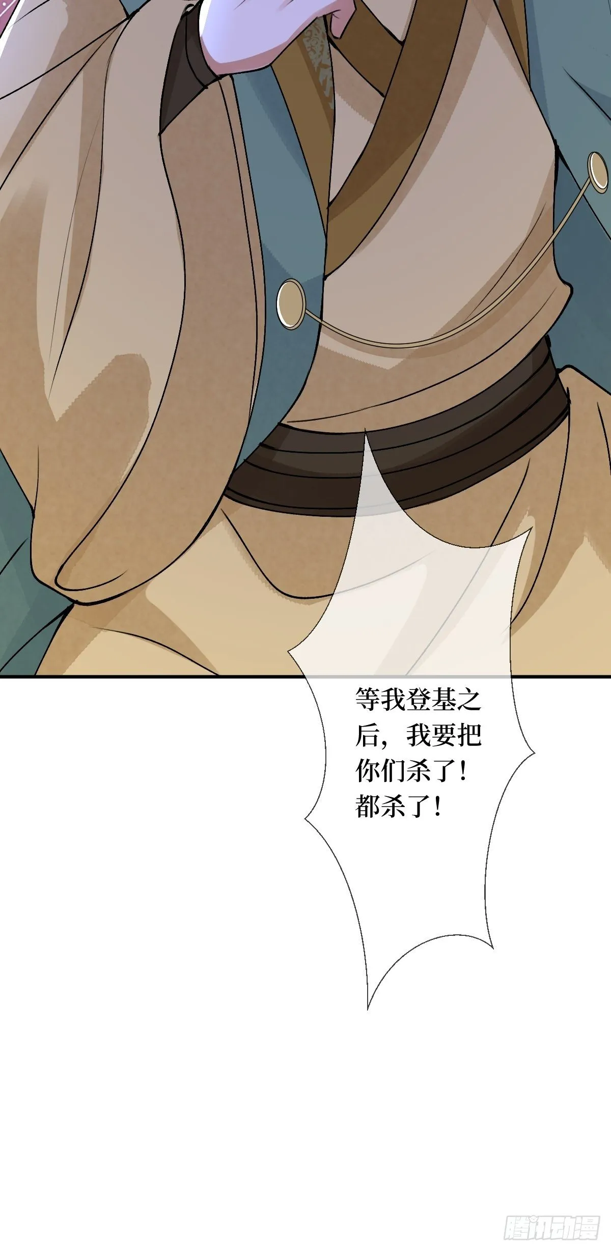 第五十七话 上门提亲 第31页