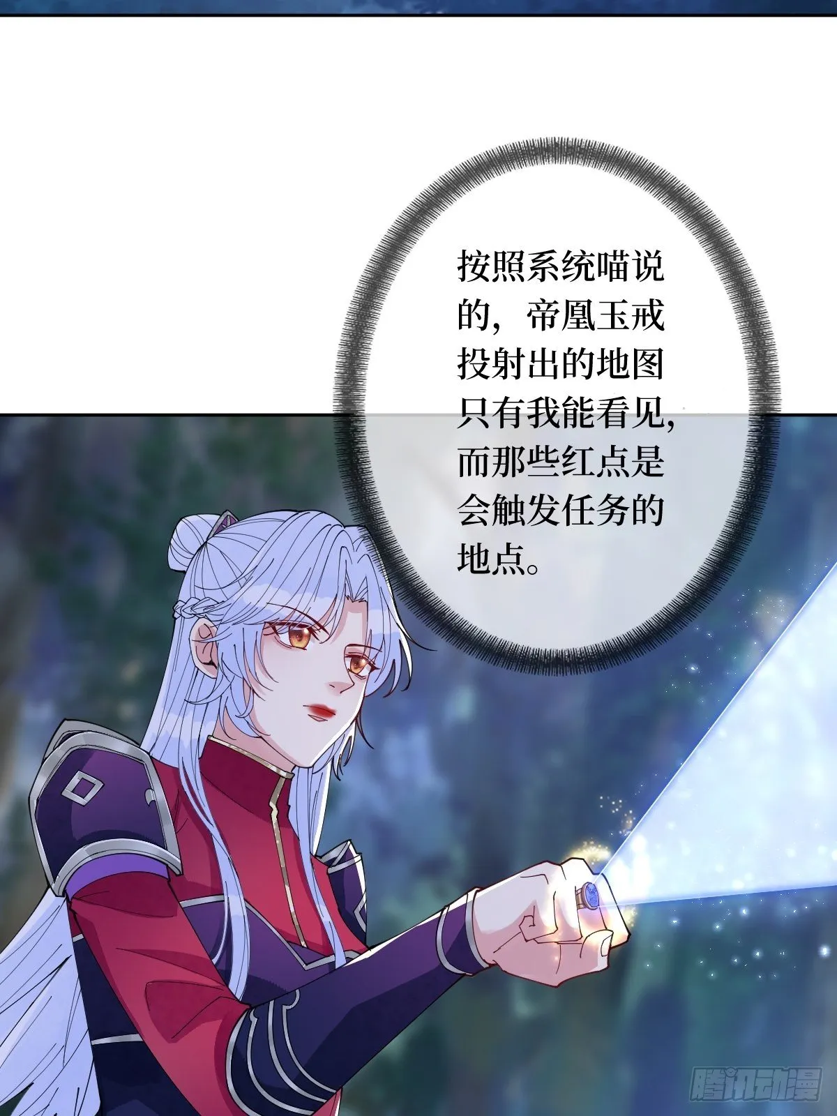 第五十七话 上门提亲 第34页
