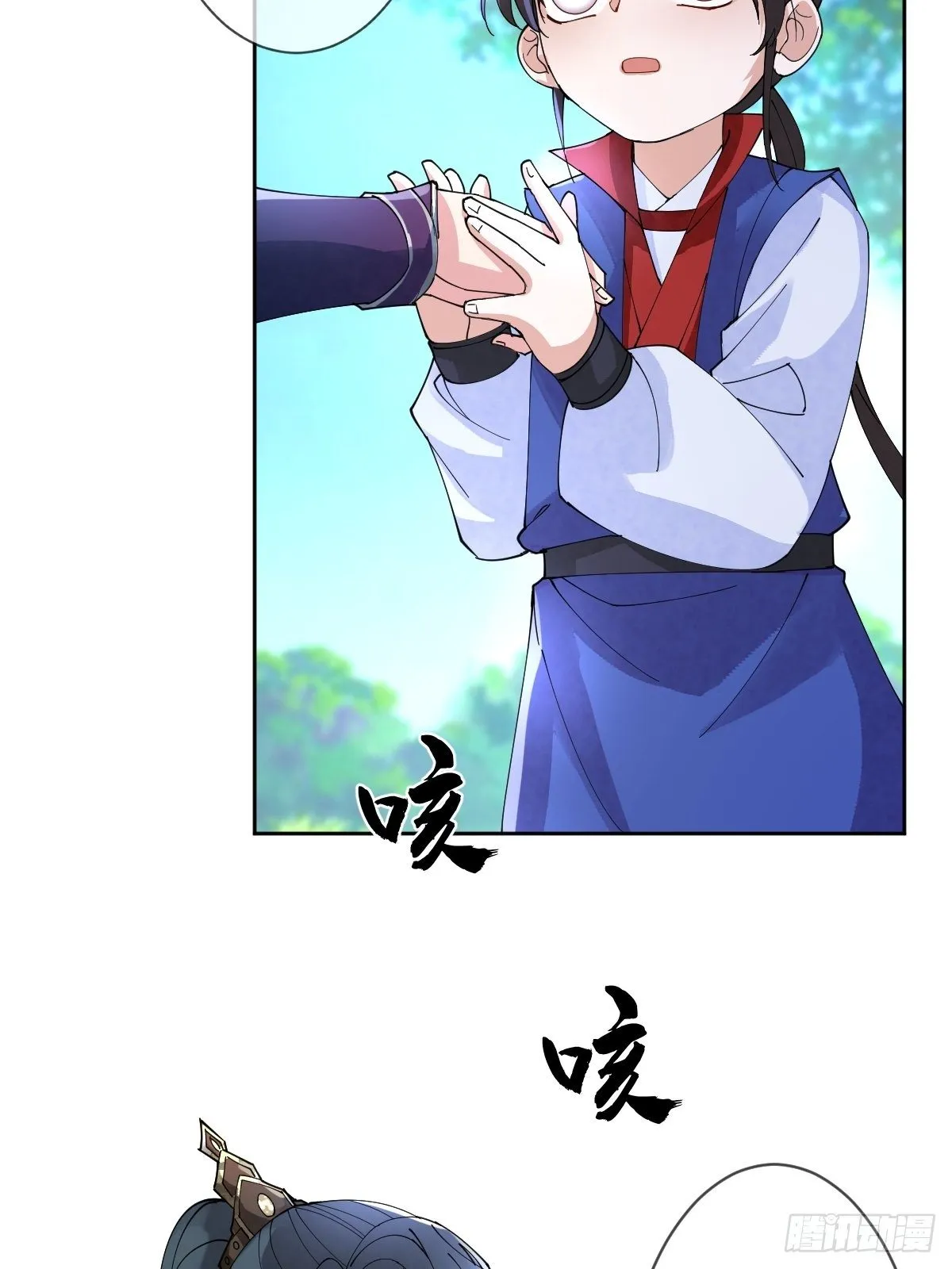 第五十七话 上门提亲 第45页