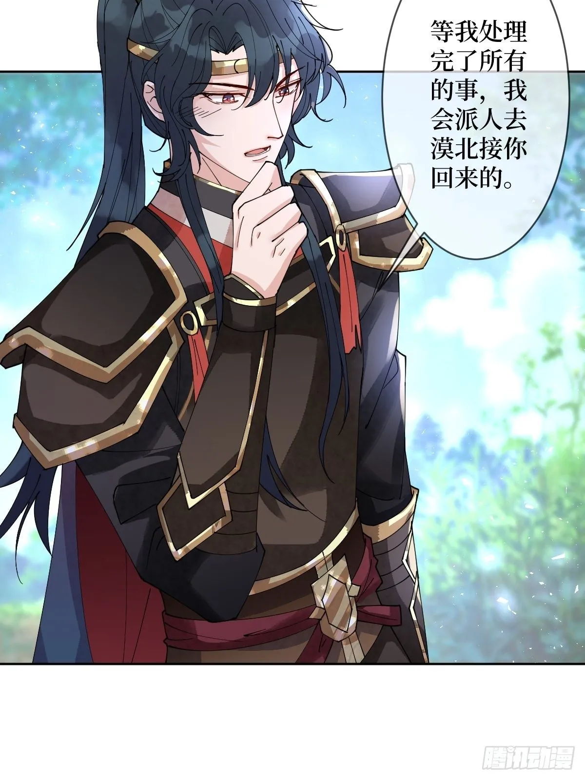 第五十七话 上门提亲 第46页