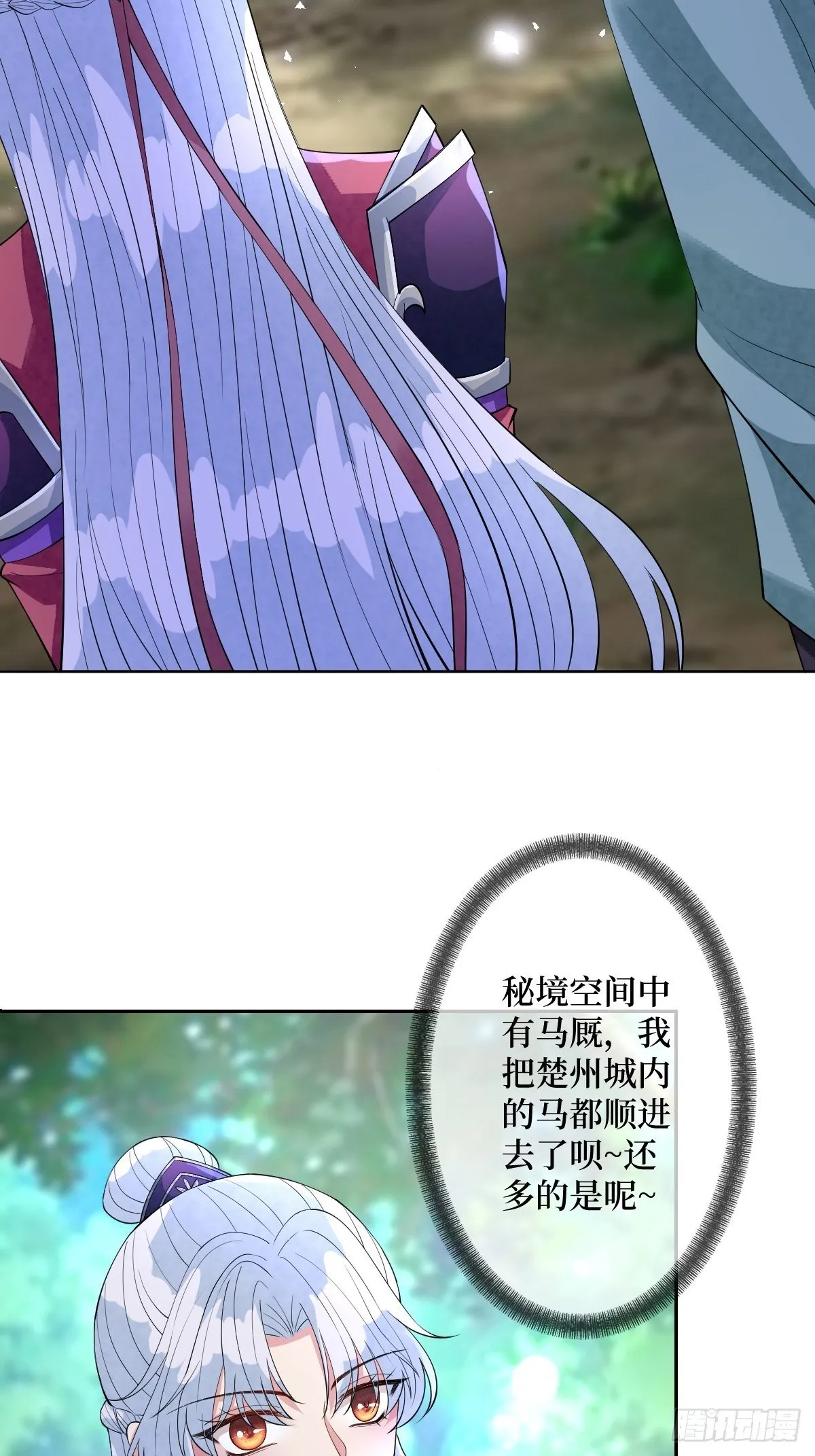 第五十七话 上门提亲 第51页