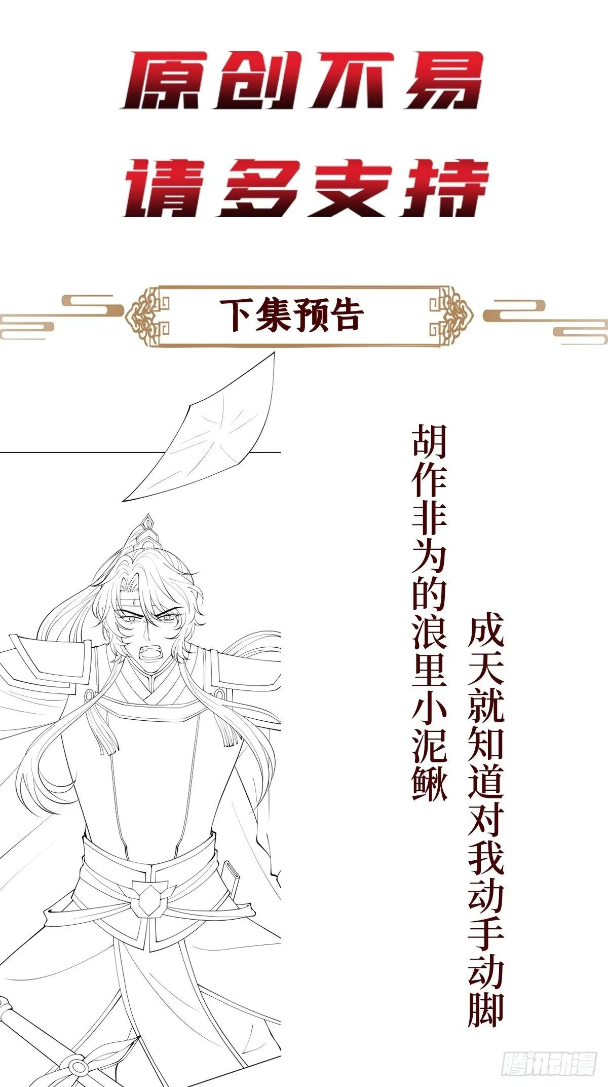 第五十七话 上门提亲 第55页
